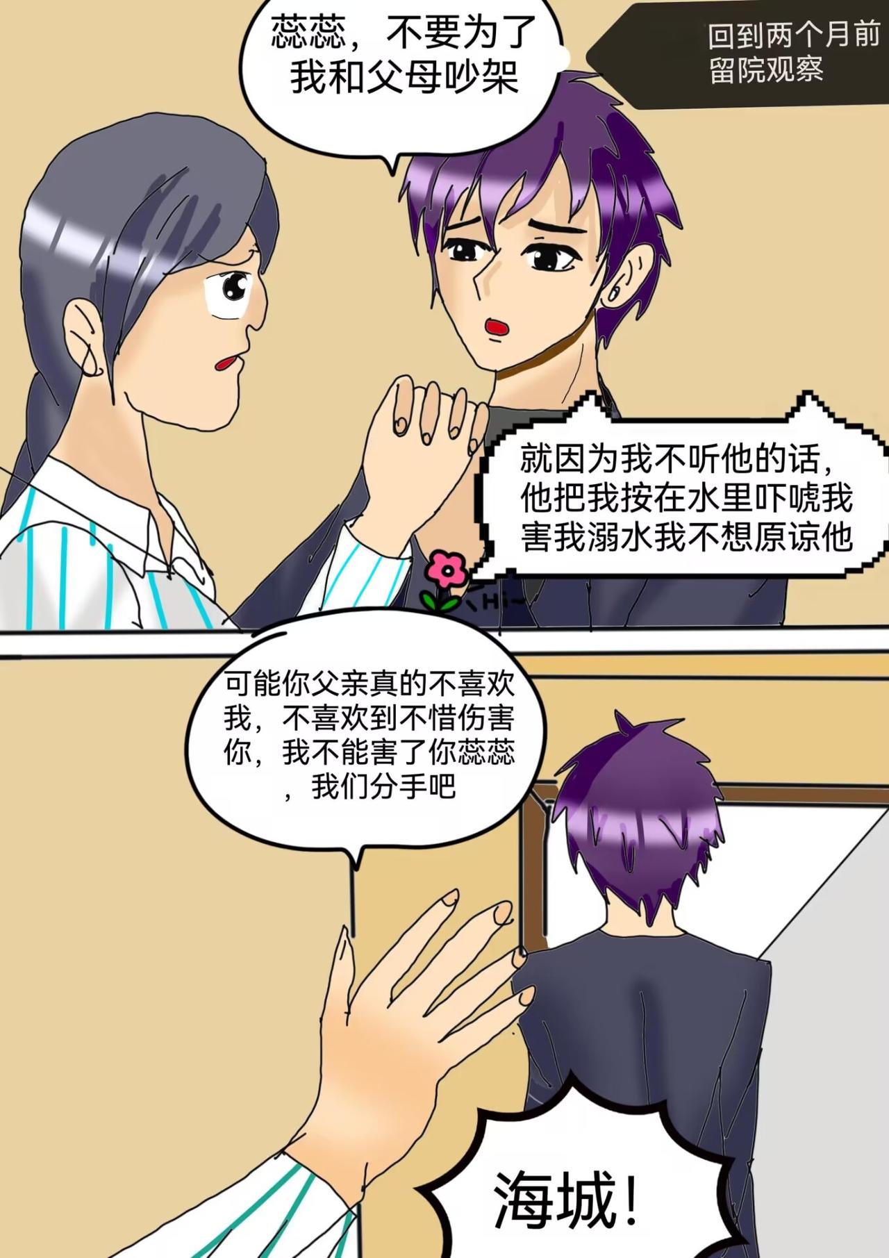 山之件下-第23话