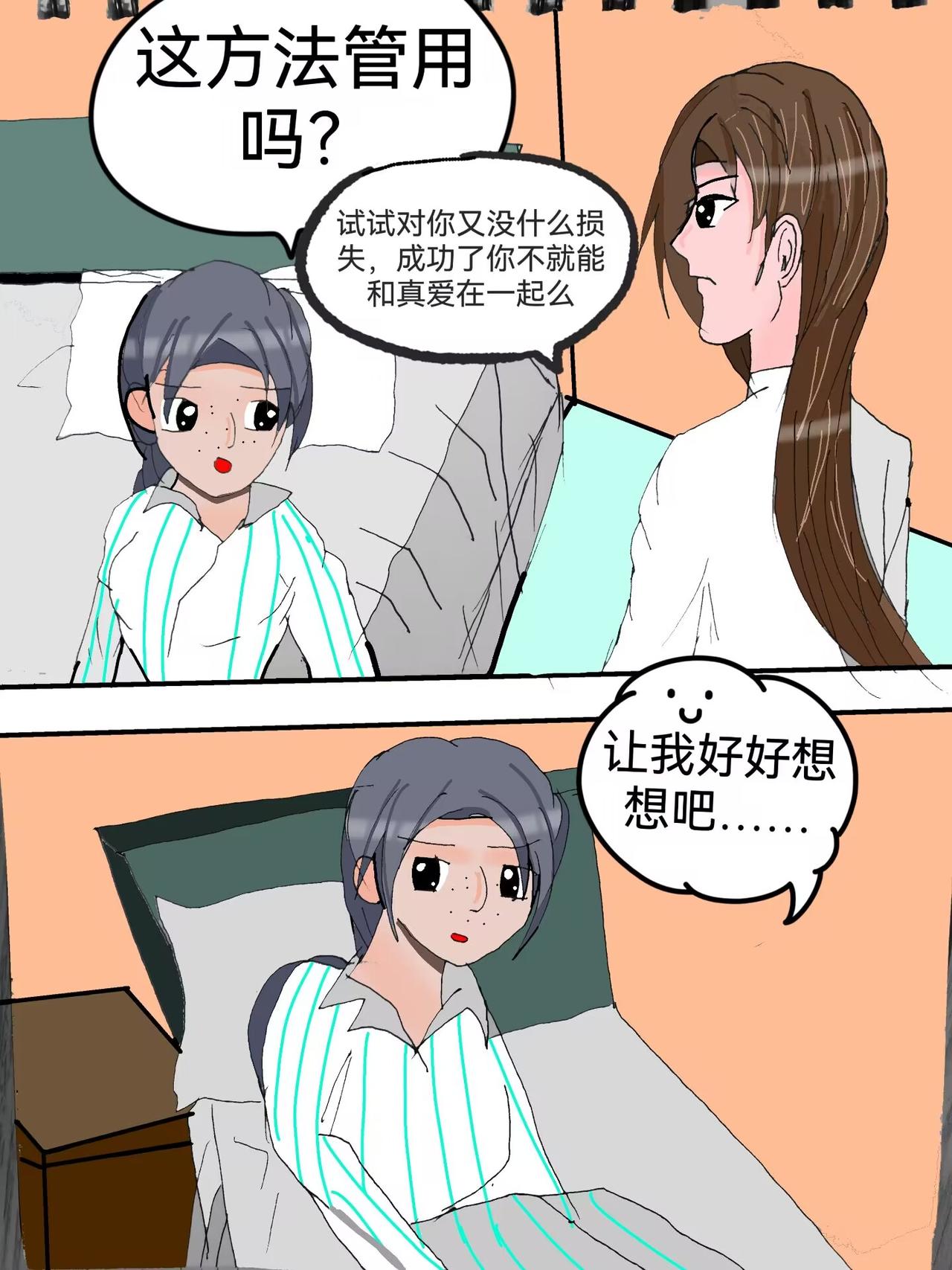 山之件下-第23话