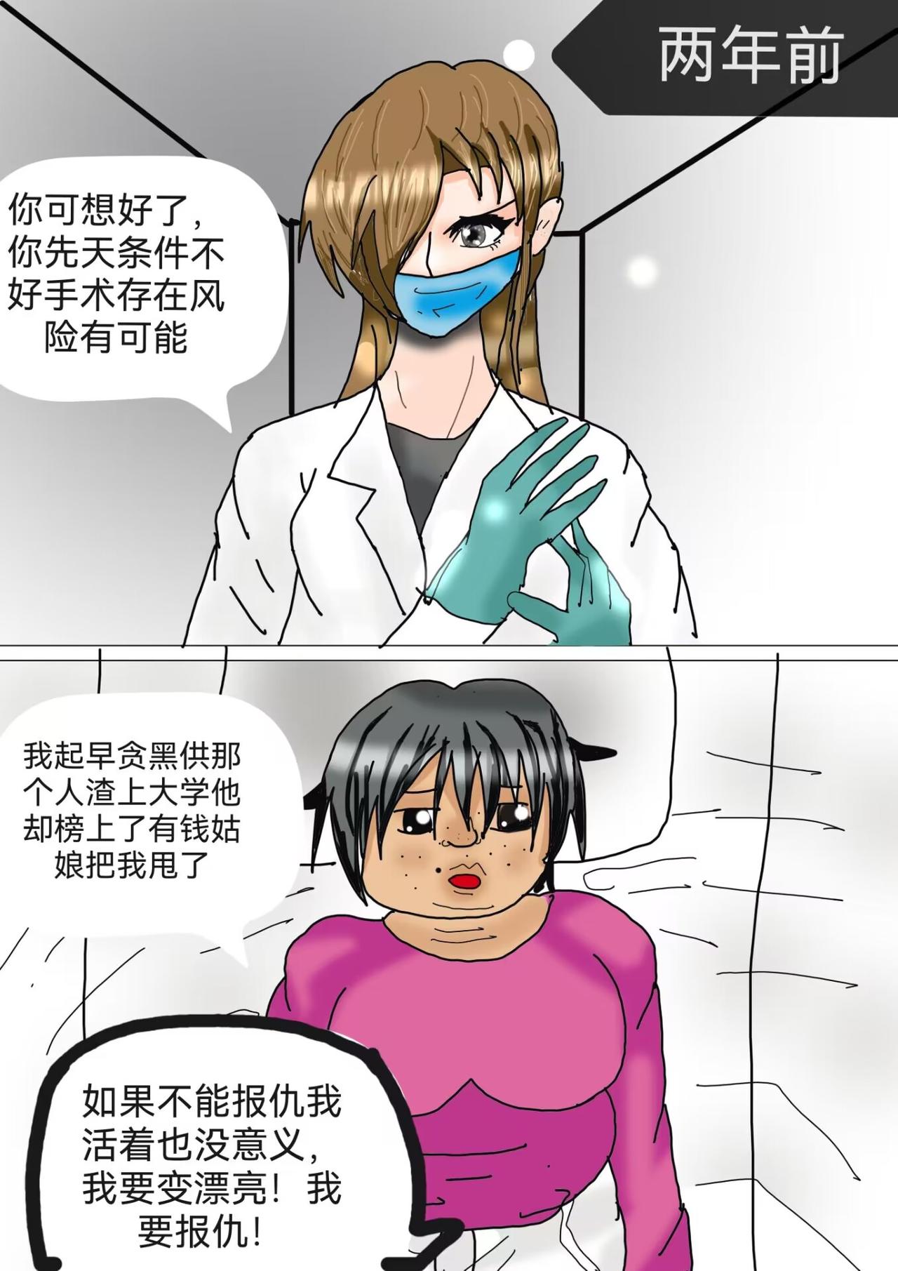 山之件下-第23话