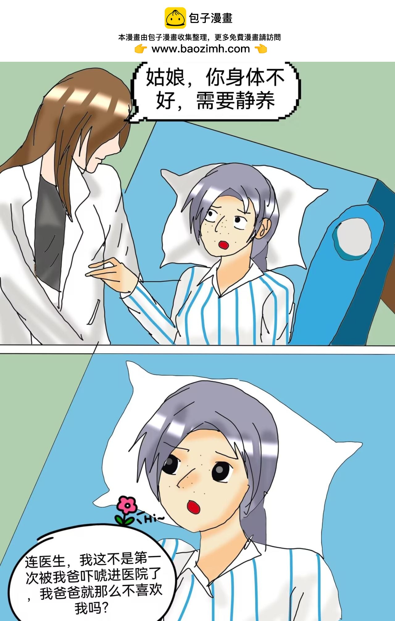 山之件下-第23话