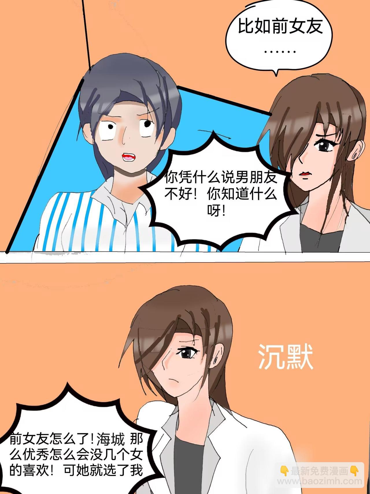 山之件下-第23话