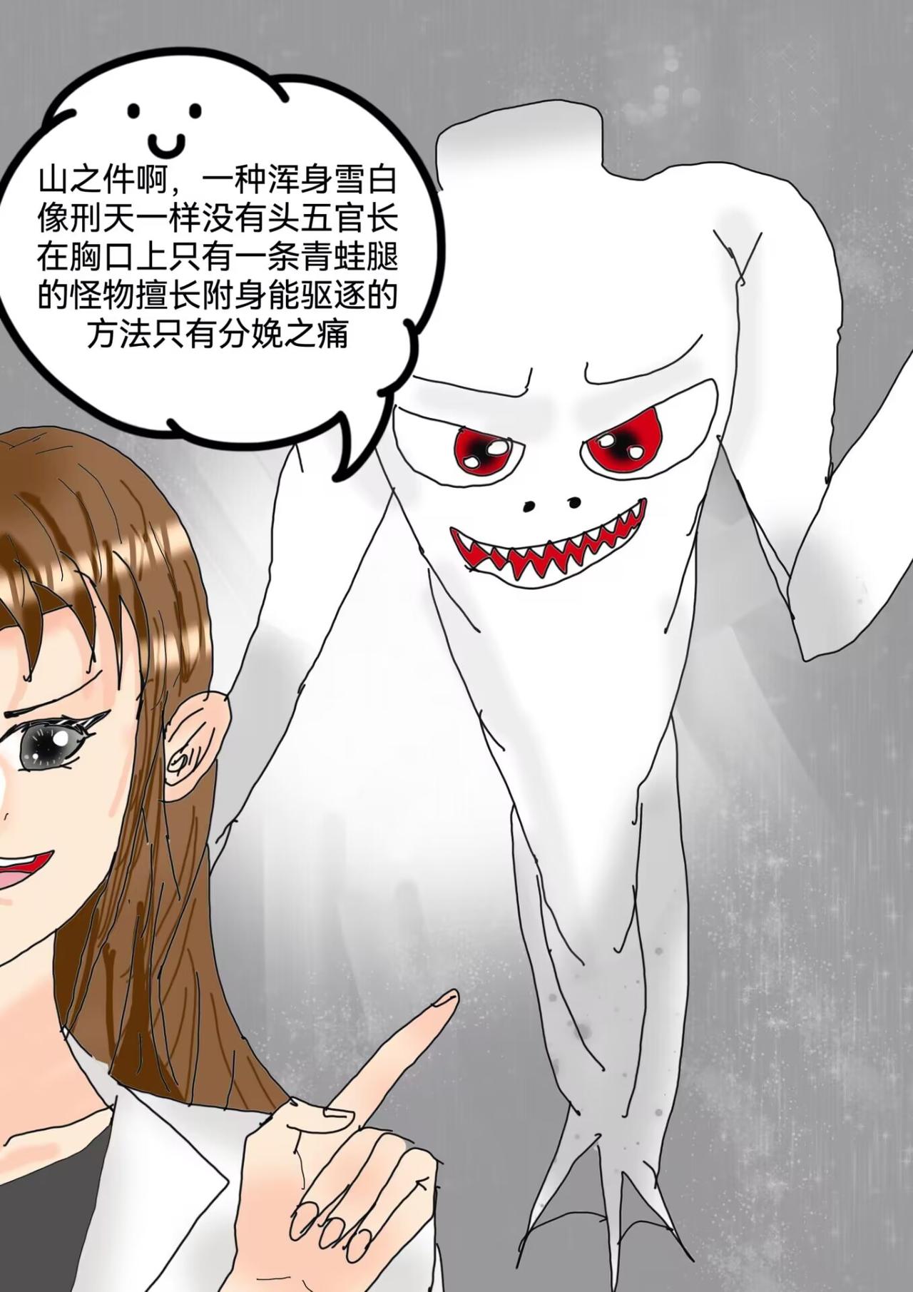 山之件下-第23话