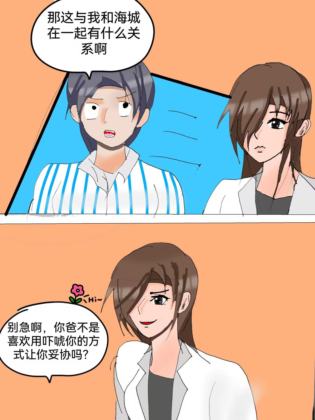 山之件下-第23话