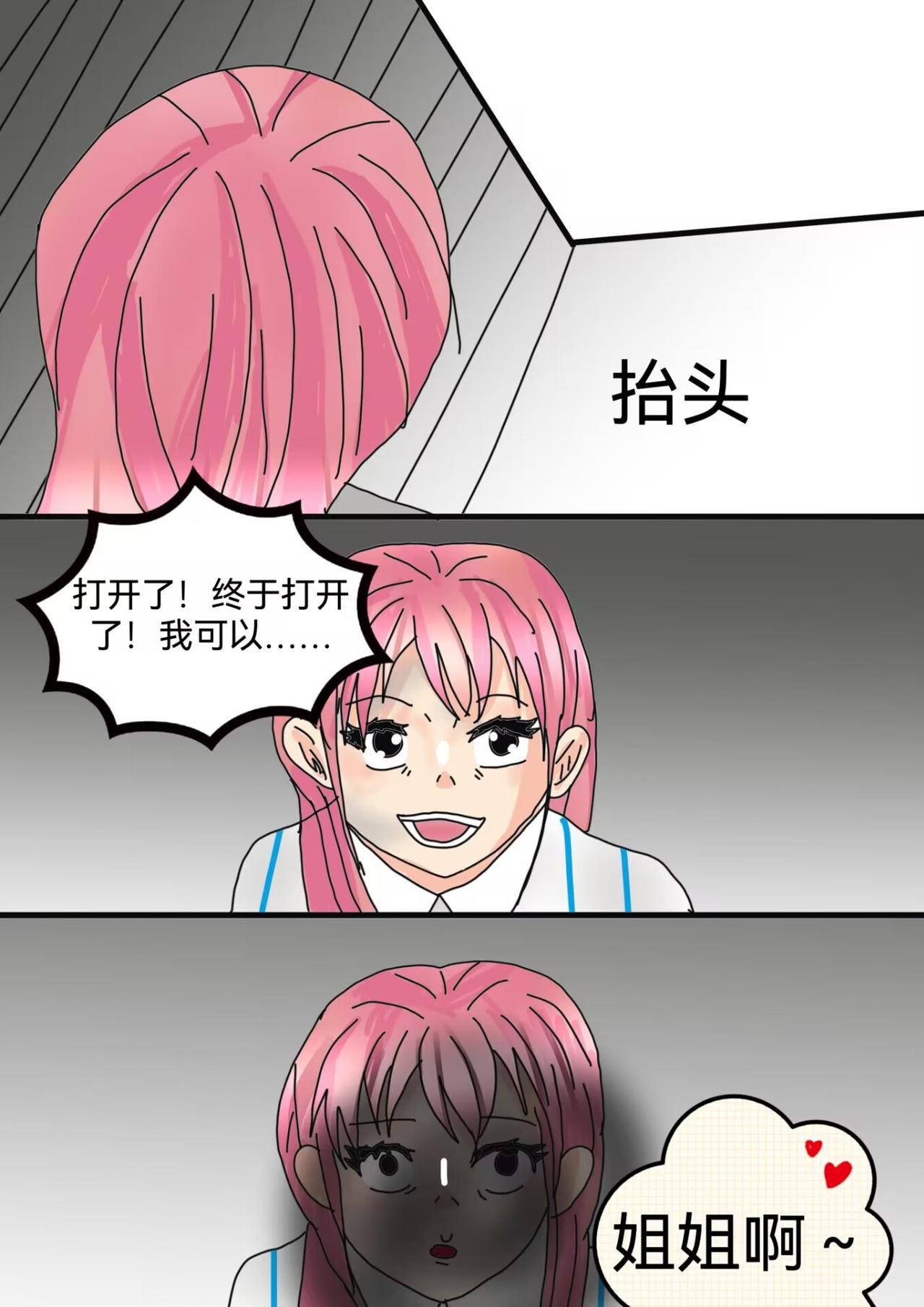 闹飘的医院下-第25话