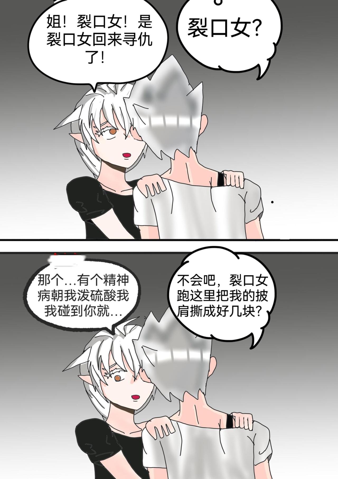 闹飘的医院下-第25话