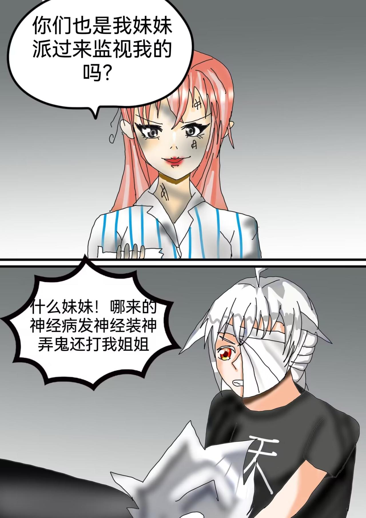 闹飘的医院下-第25话