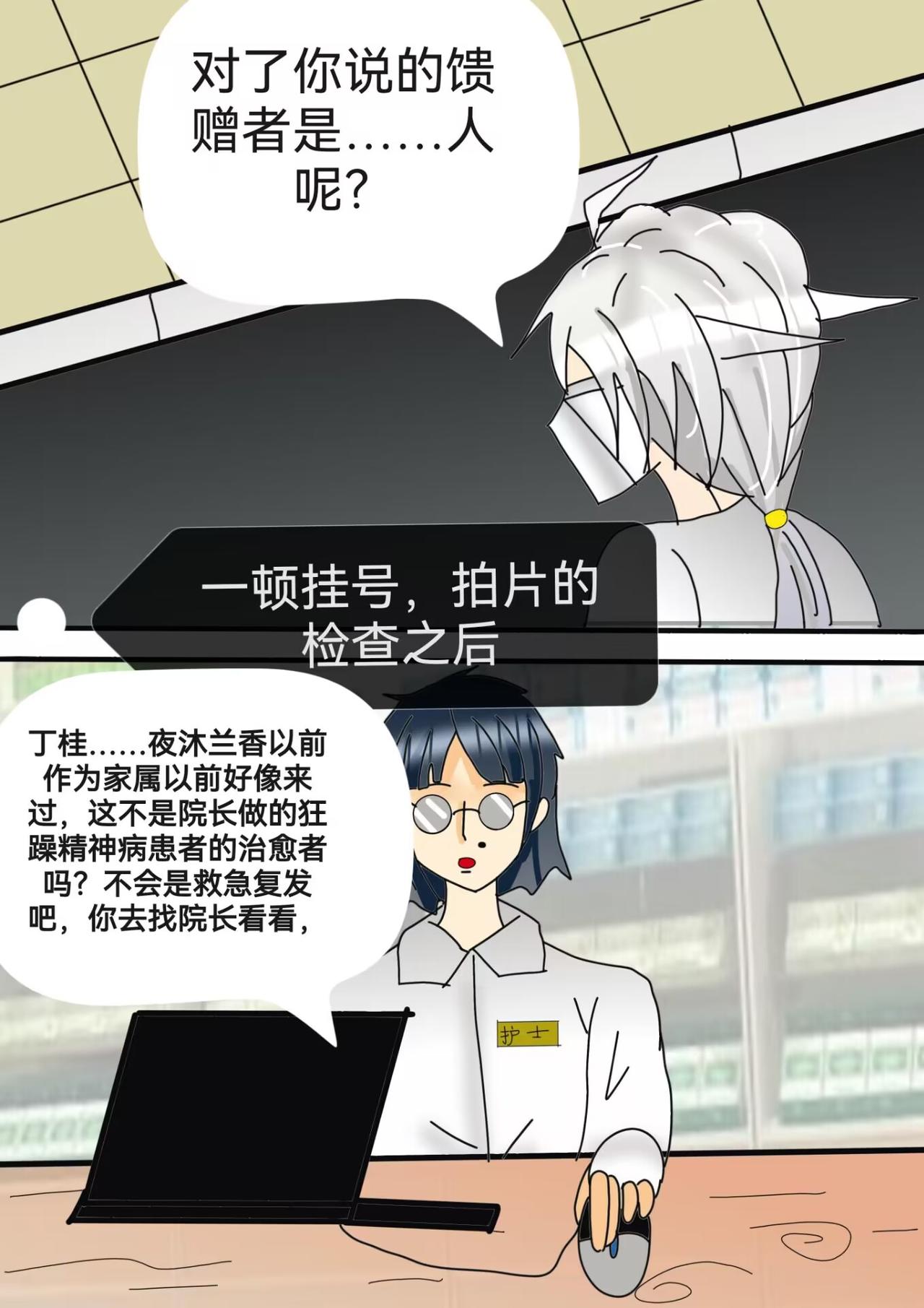 黑瞳少年上-第27话