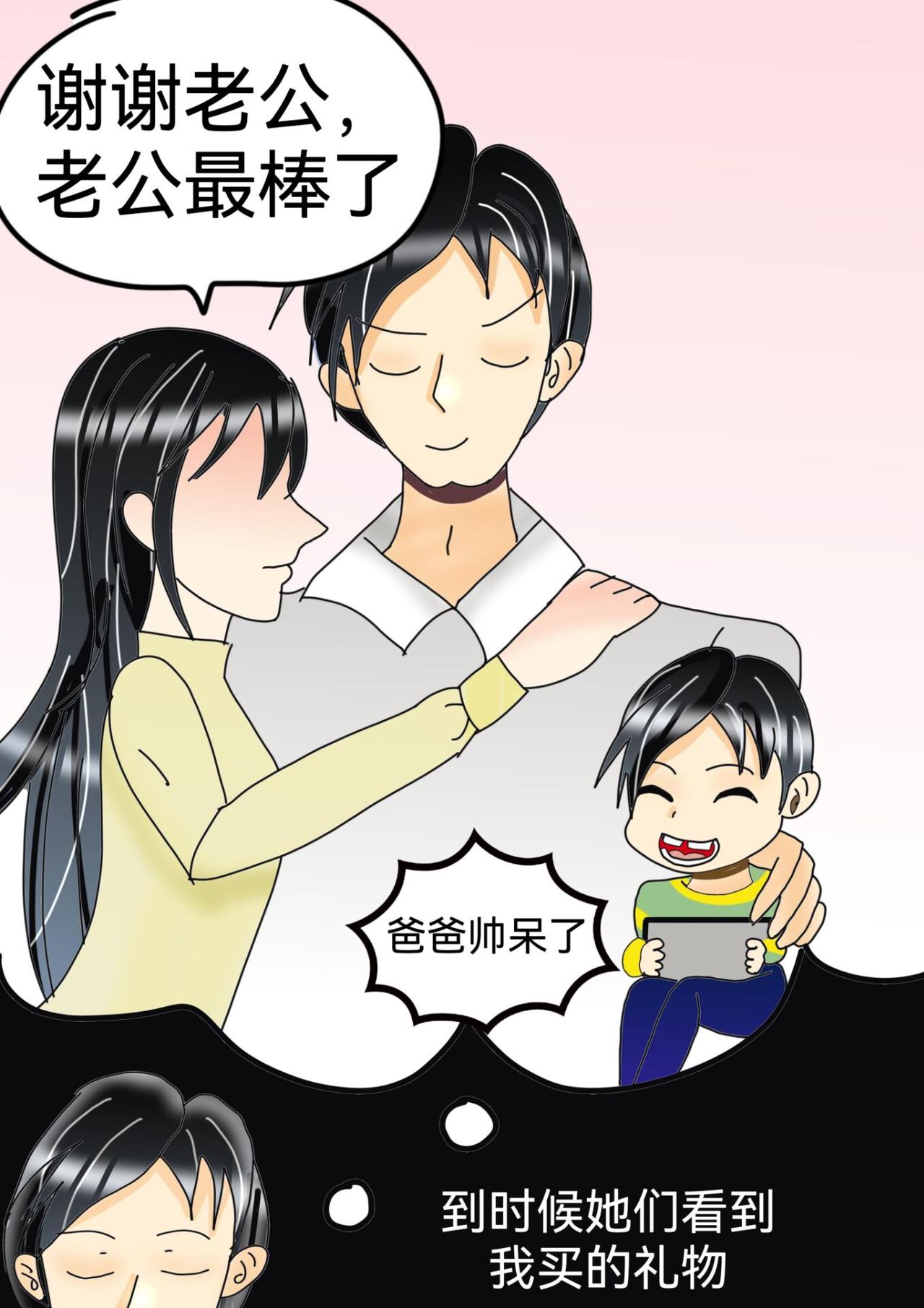 黑瞳少年上-第27话