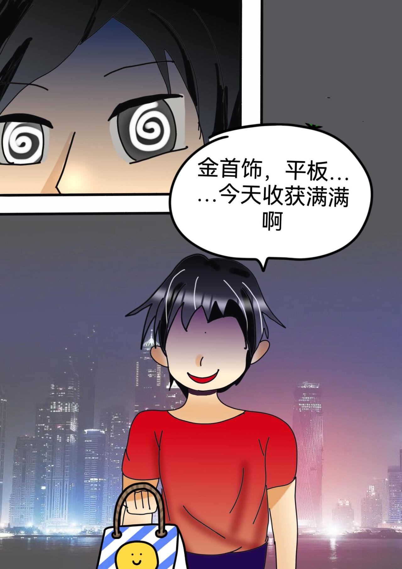 黑瞳少年上-第27话