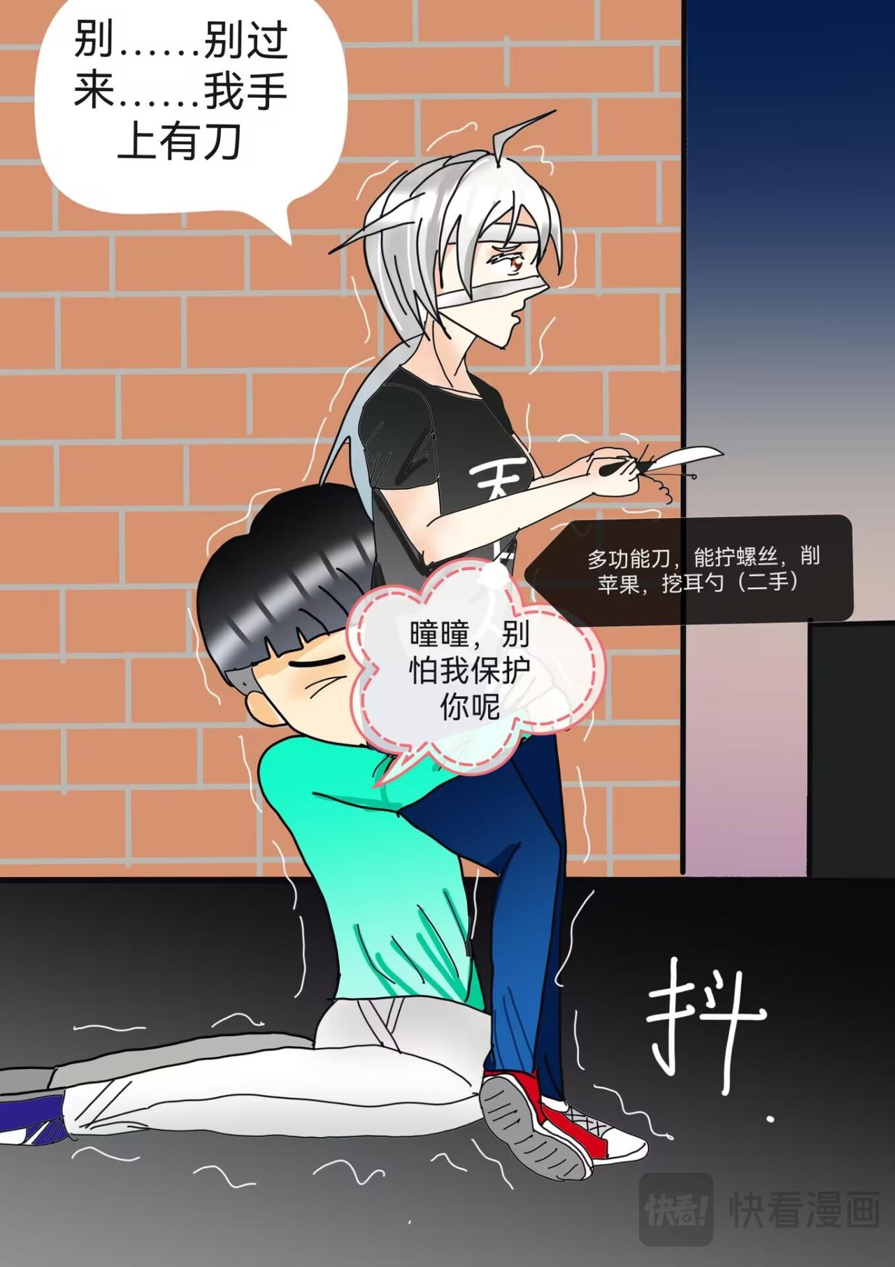 裂口女事件下-第3话