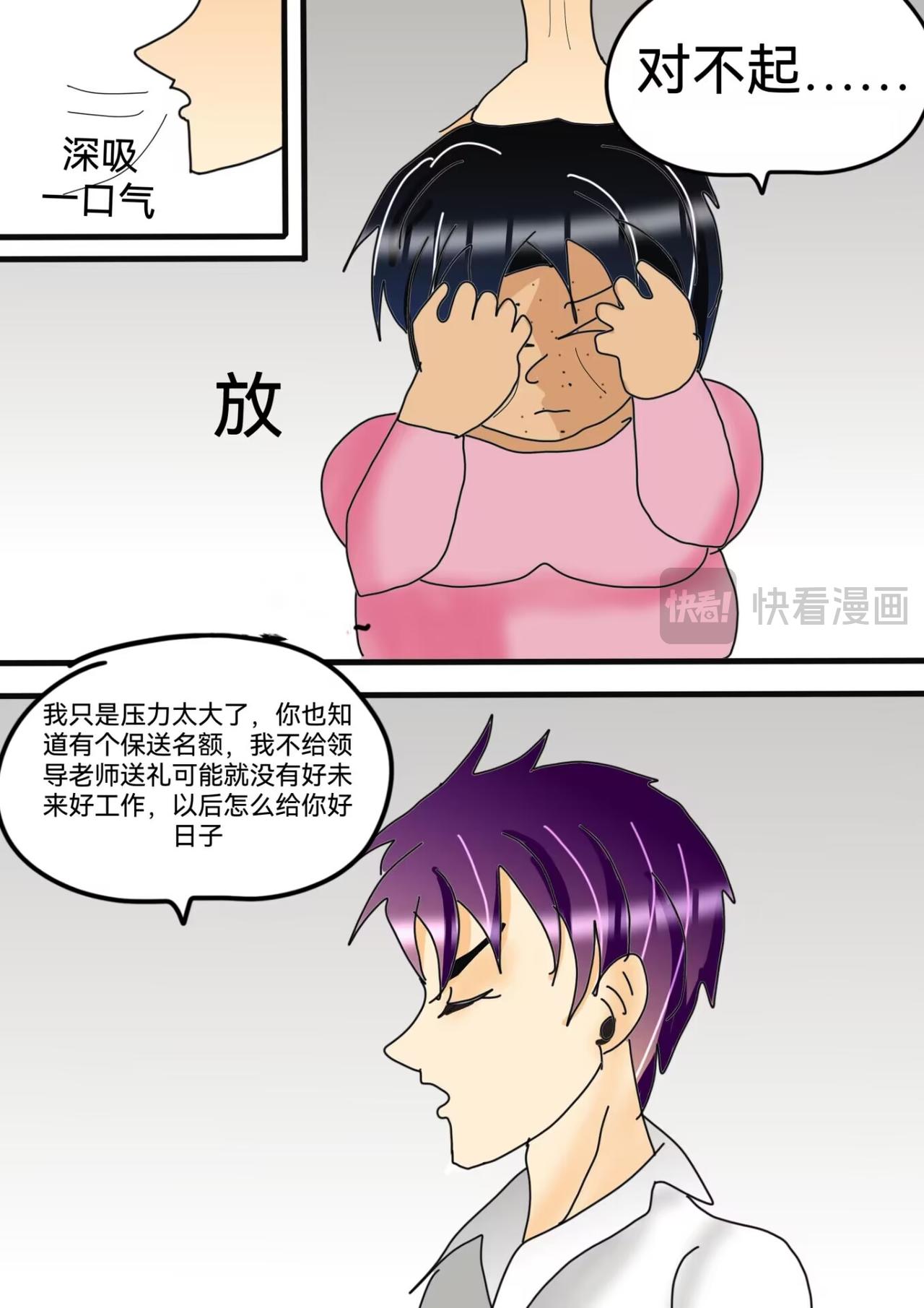 裂口女事件下-第3话