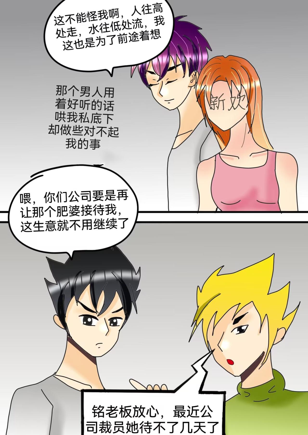 裂口女事件下-第3话