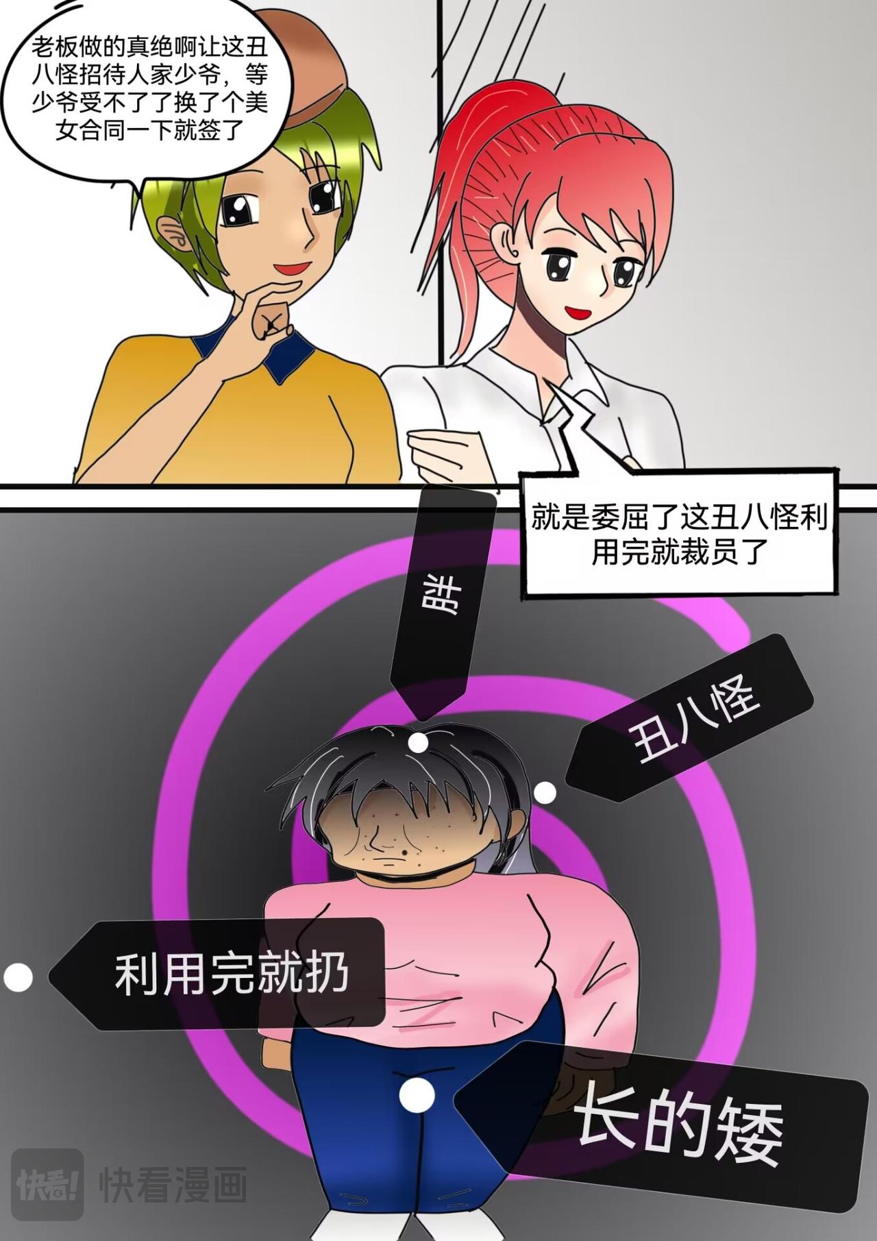 裂口女事件下-第3话