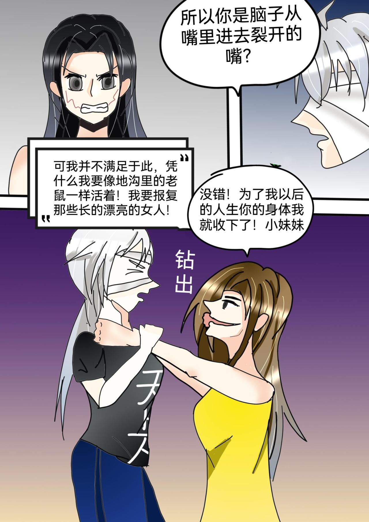 裂口女事件下-第3话