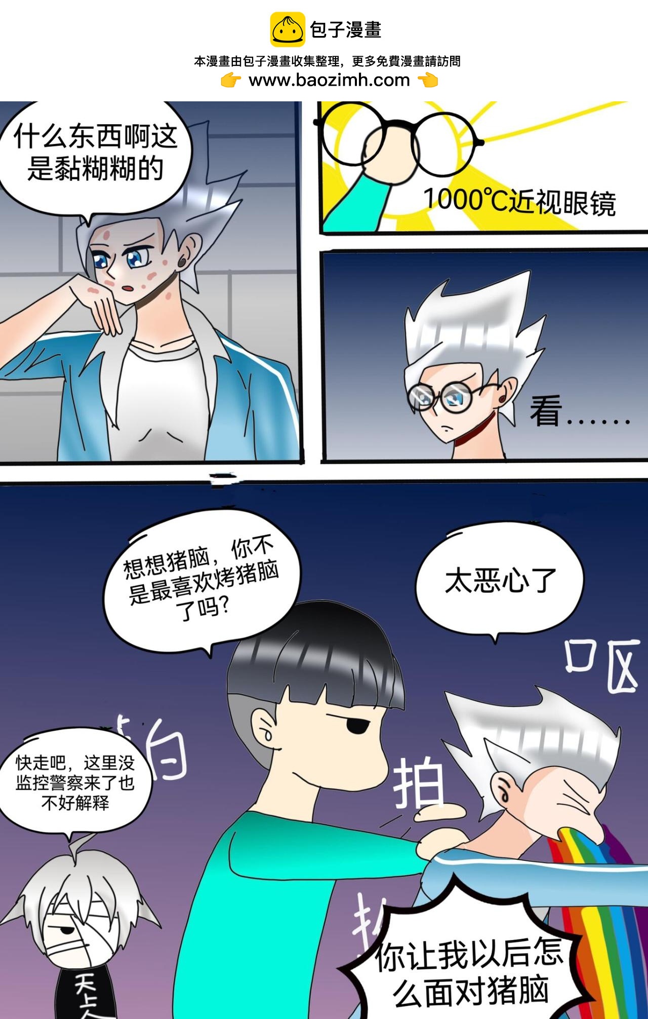 裂口女事件下-第3话