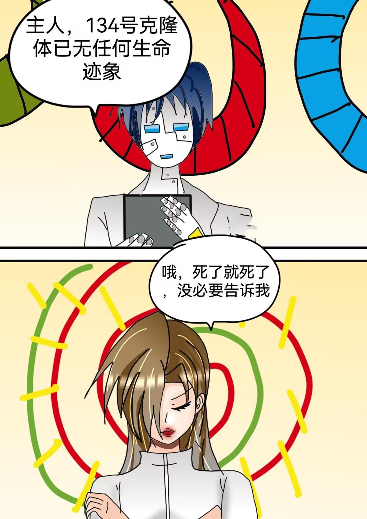 裂口女事件下-第3话