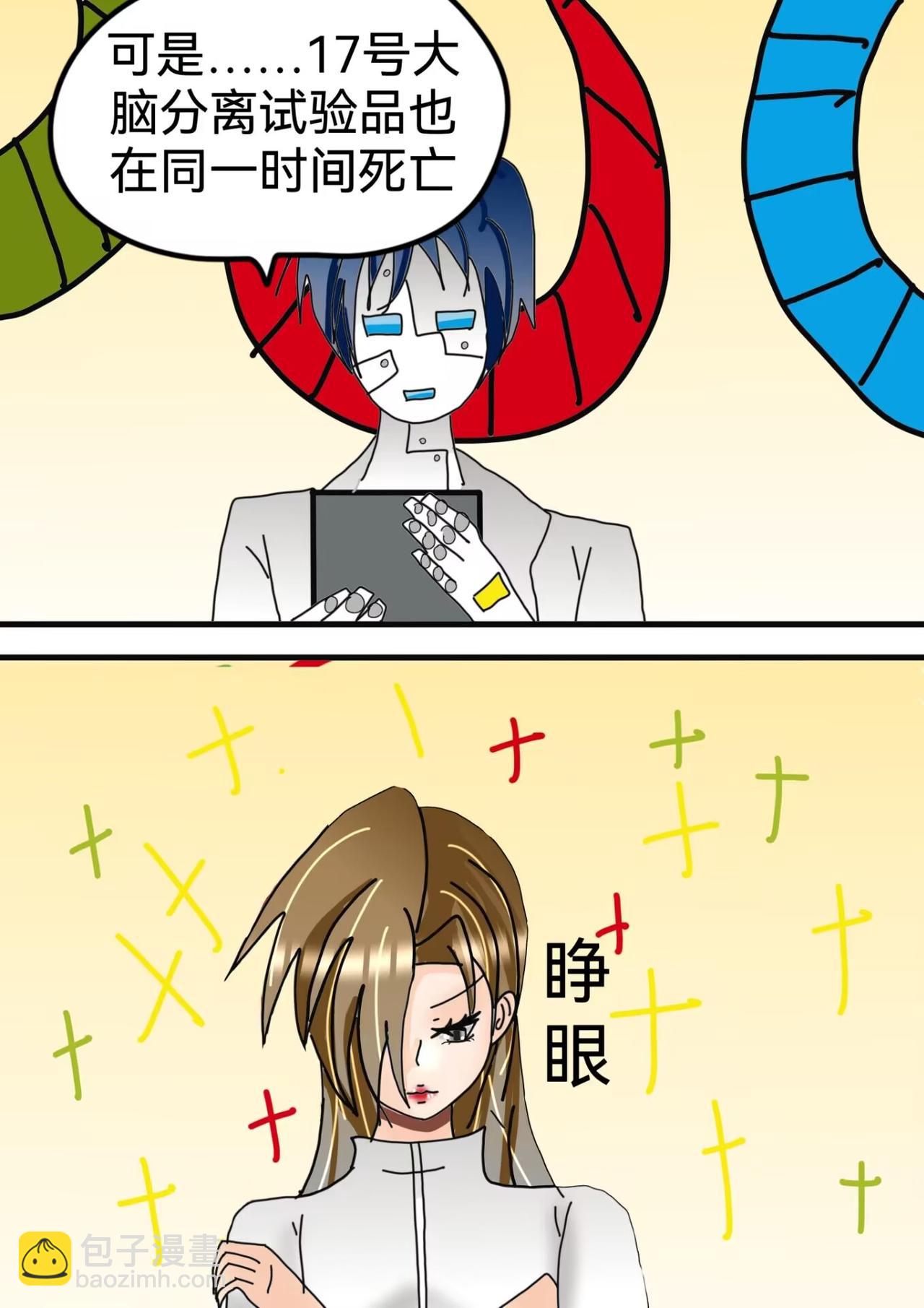 裂口女事件下-第3话