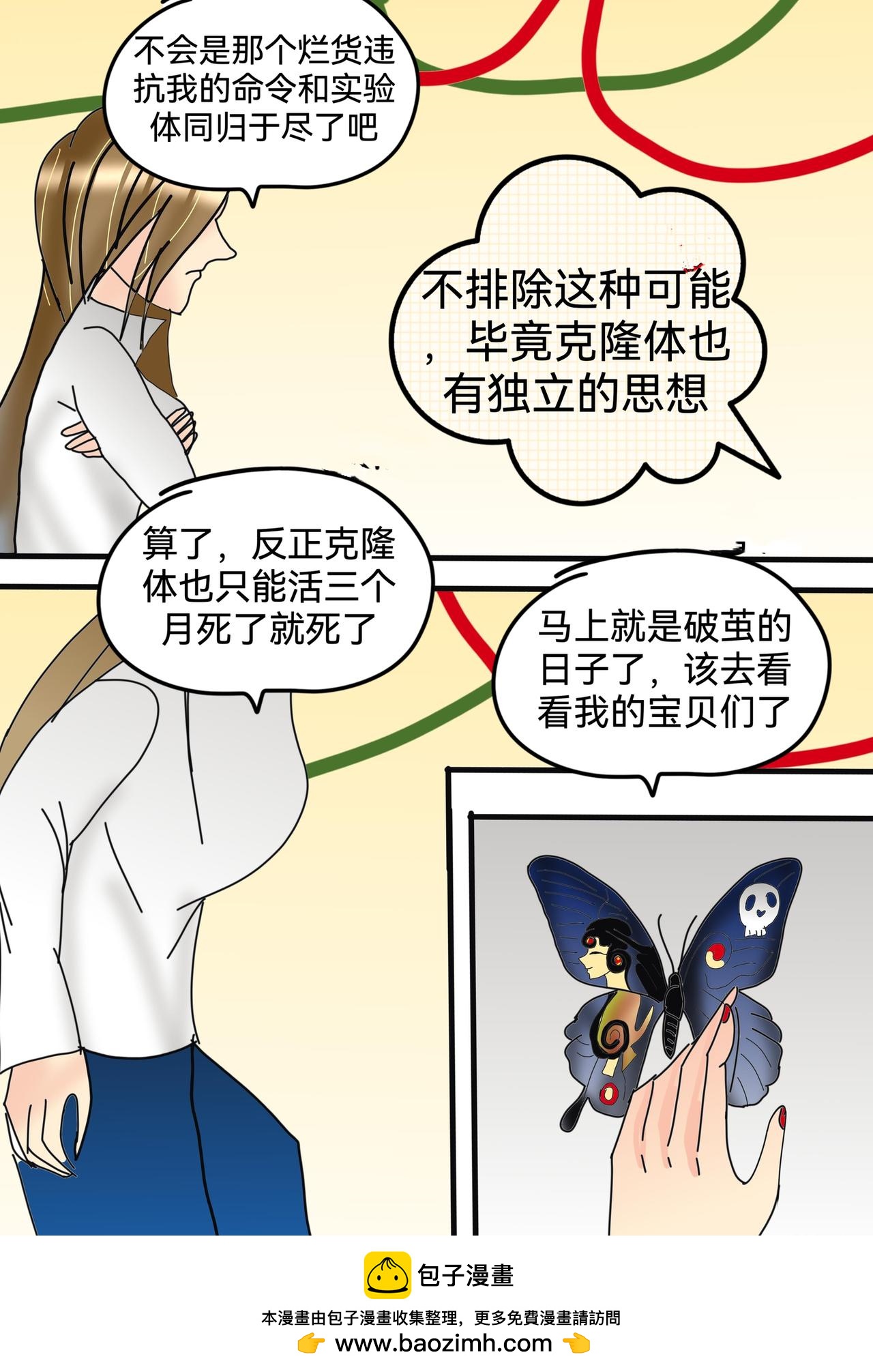 裂口女事件下-第3话