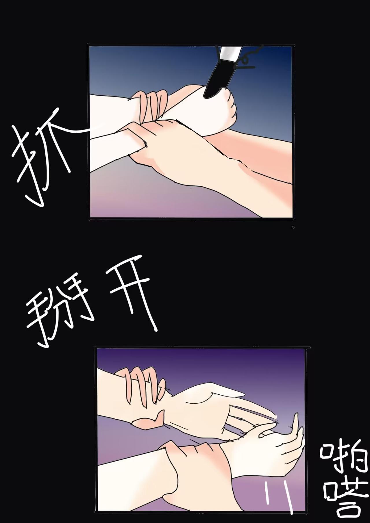 裂口女事件下-第3话