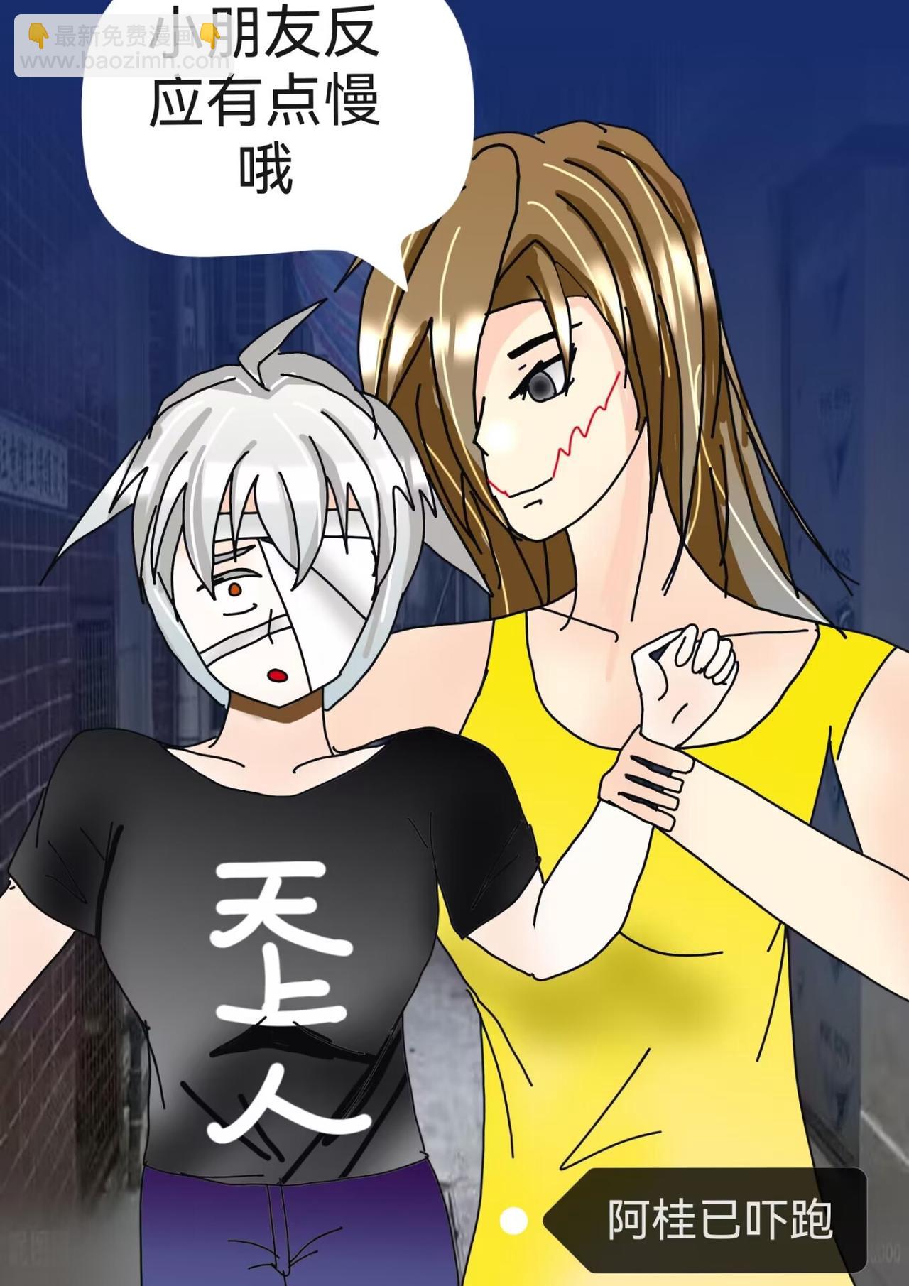 裂口女事件下-第3话