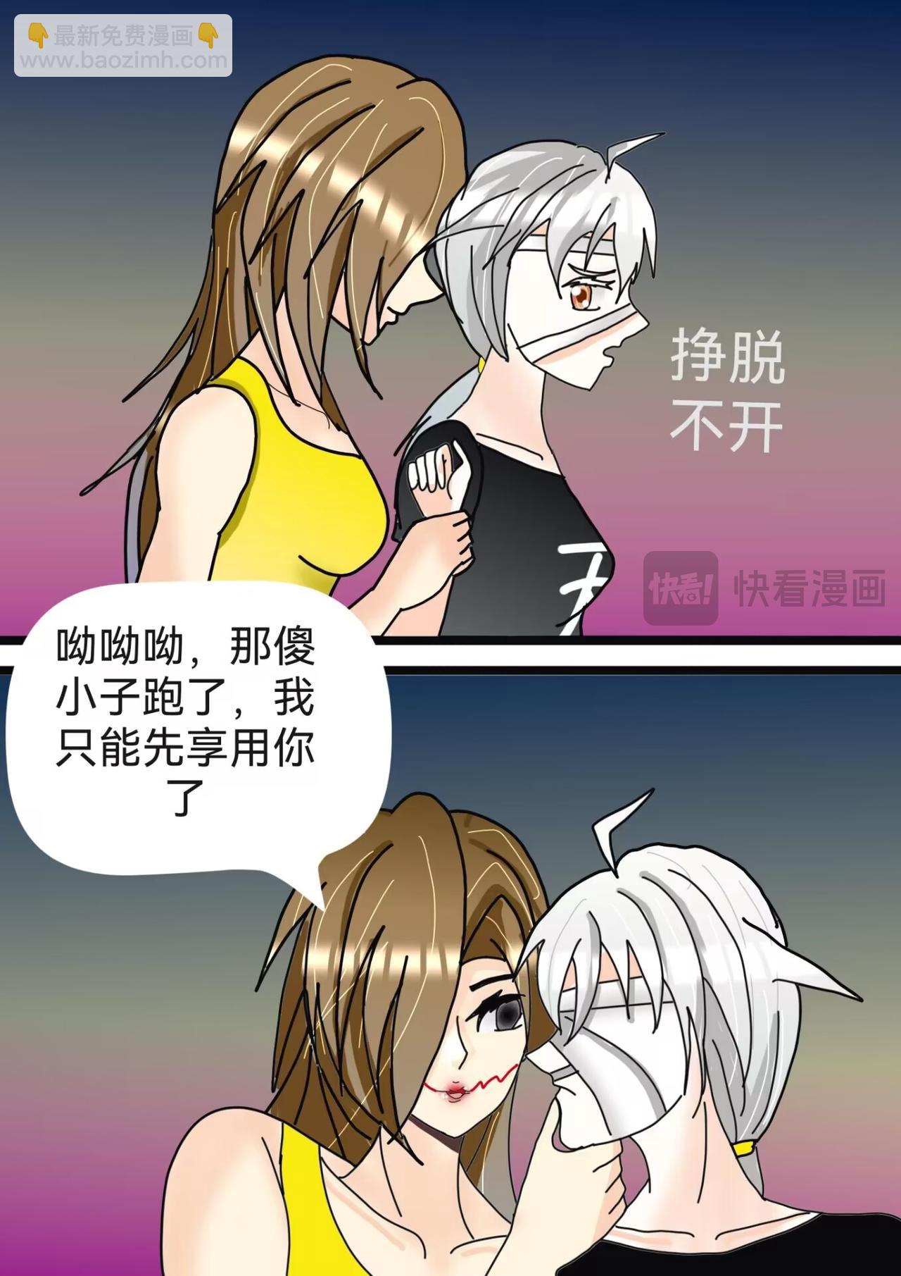 裂口女事件下-第3话