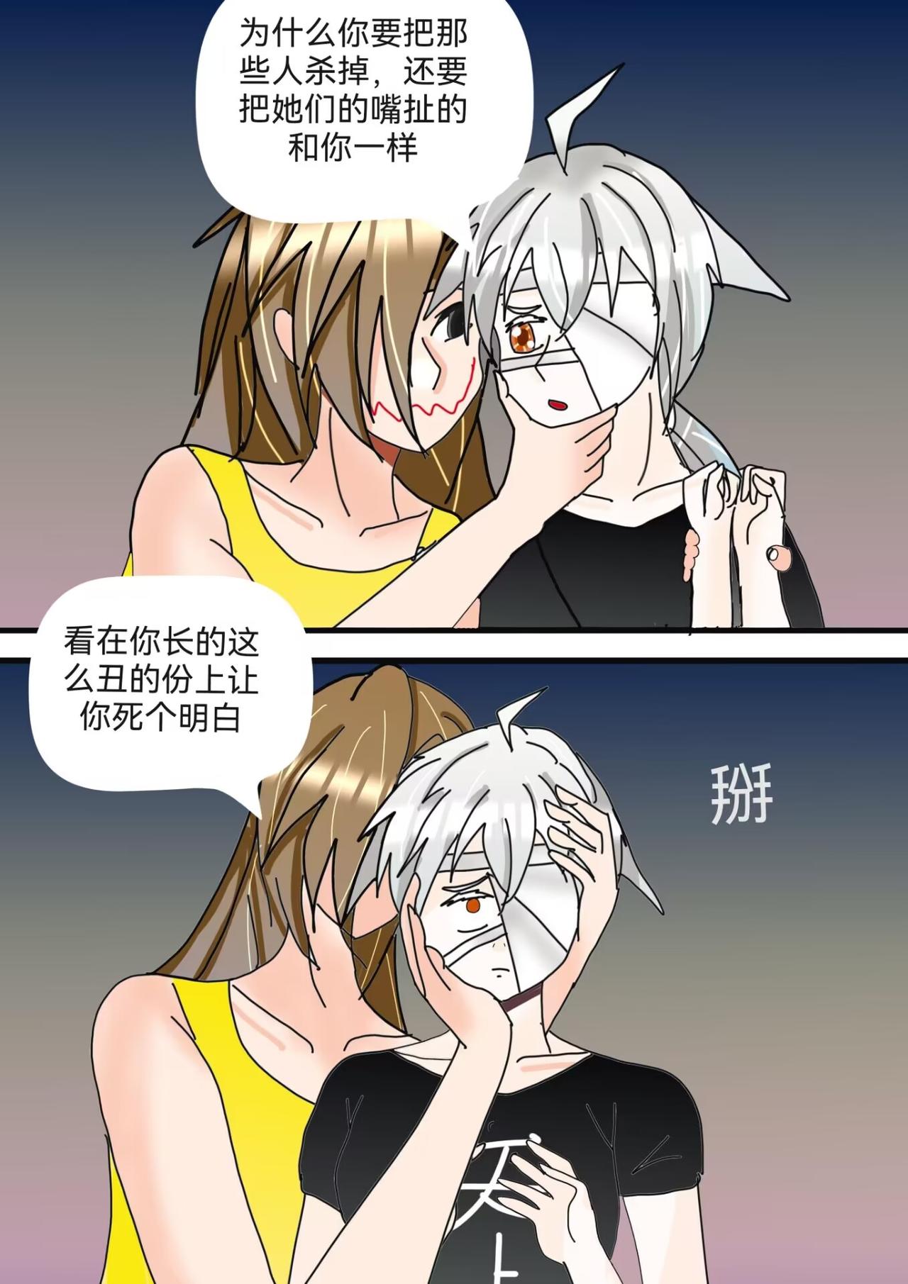 裂口女事件下-第3话