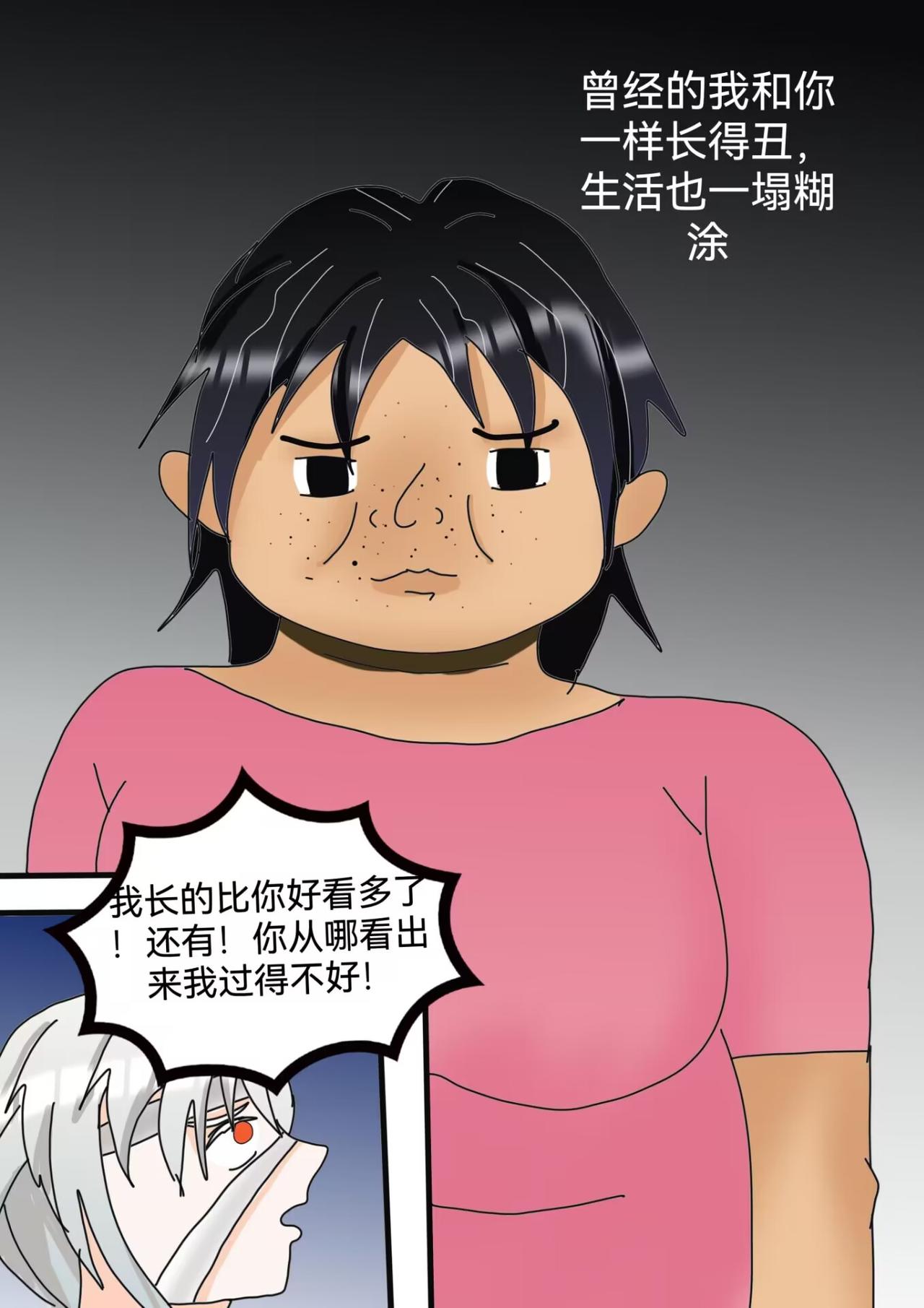 裂口女事件下-第3话