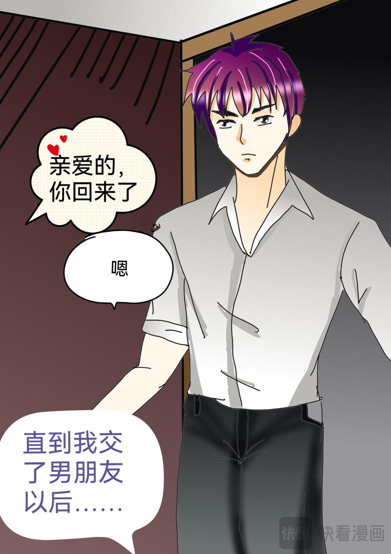 裂口女事件下-第3话