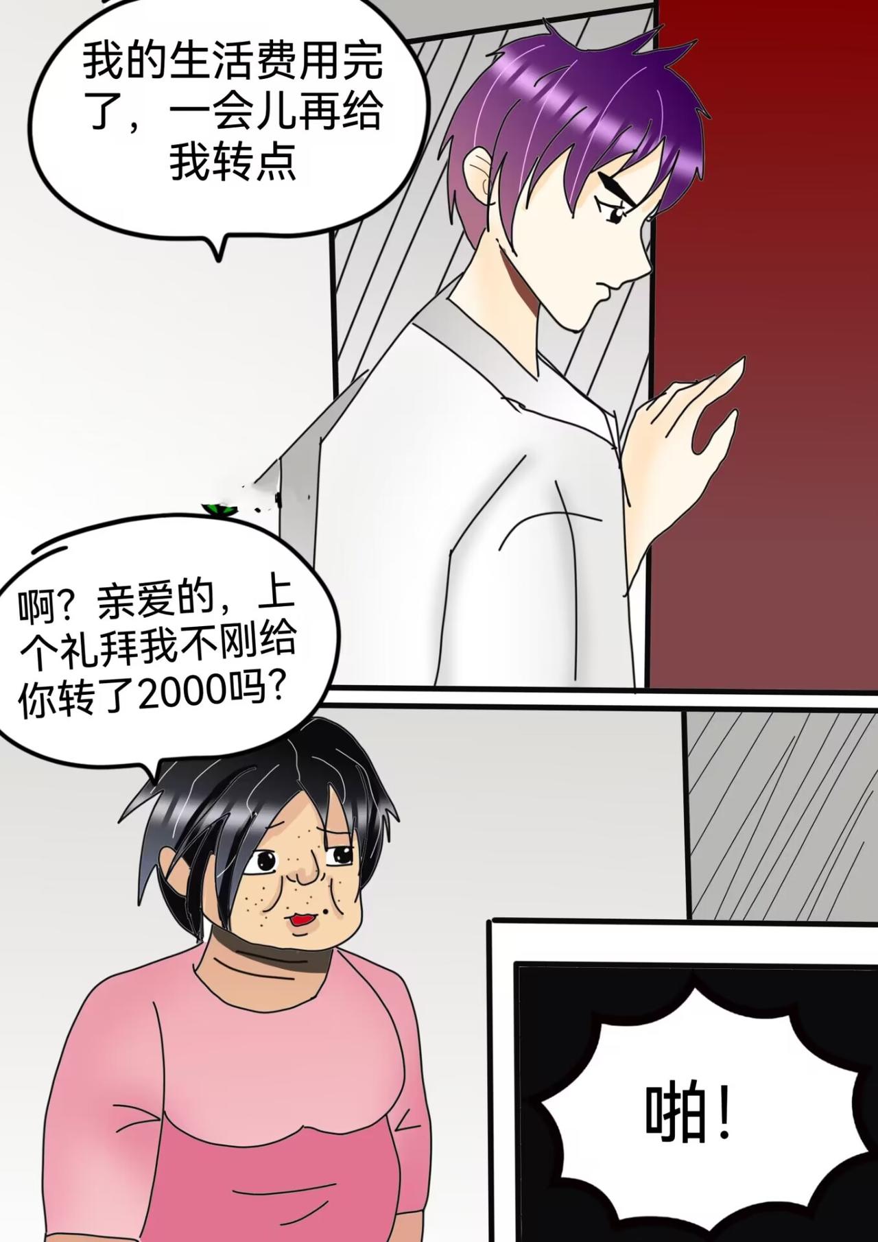 裂口女事件下-第3话