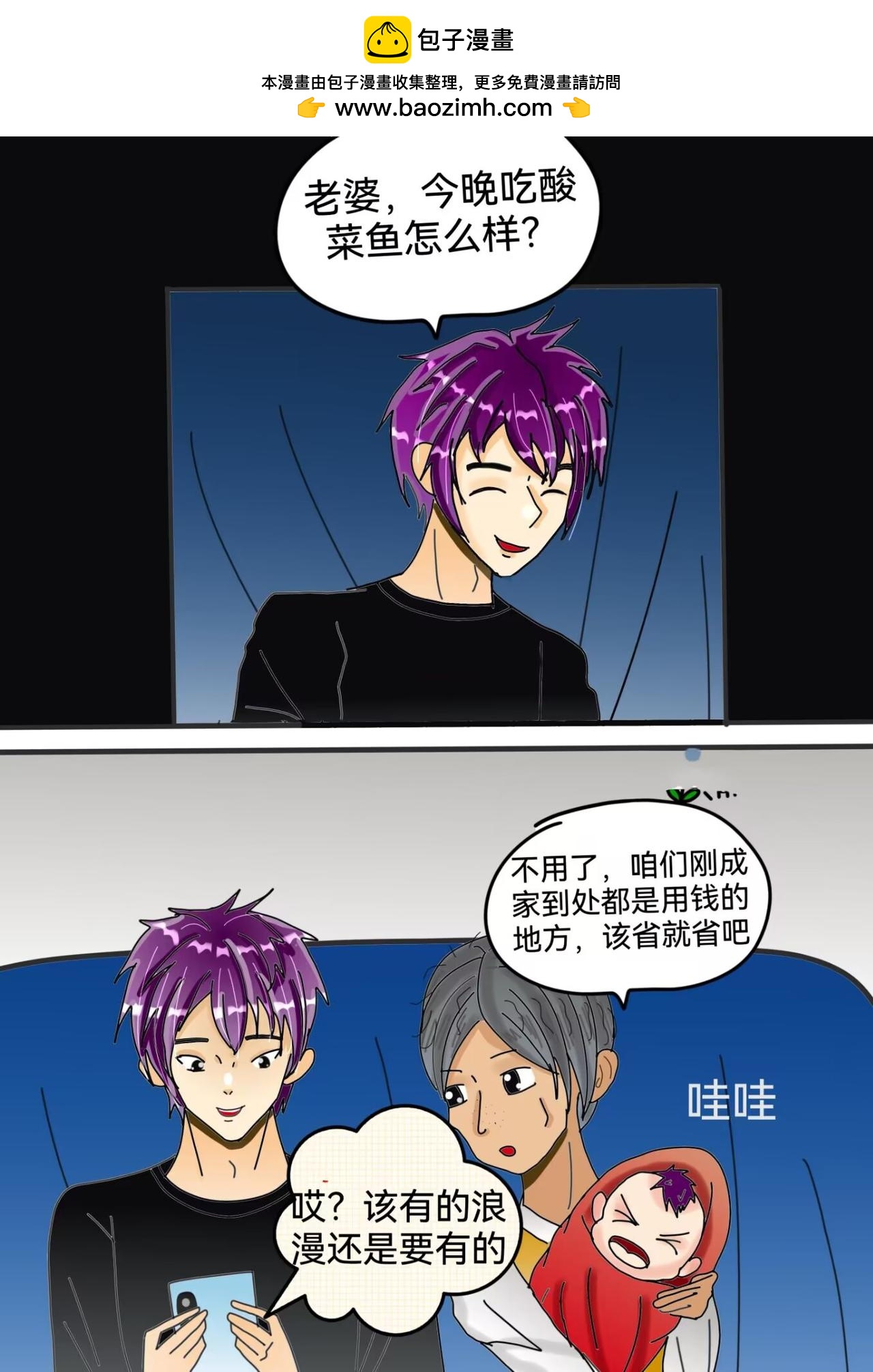 无脸女人上-第29话