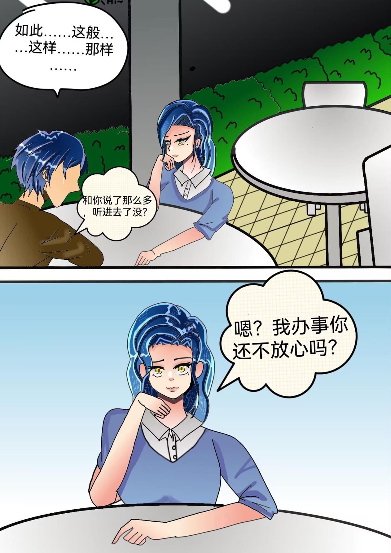 无脸女人上-第29话