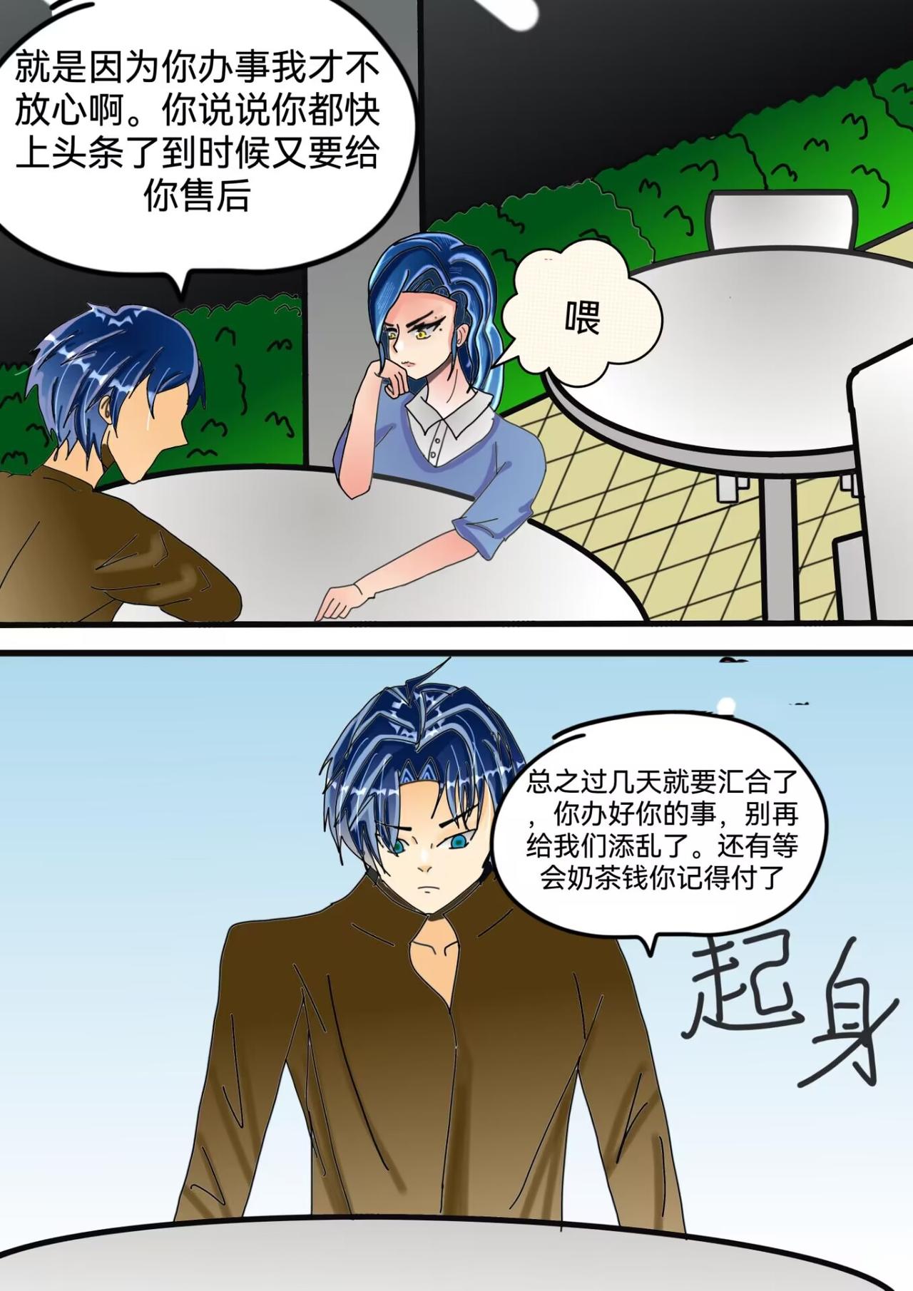 无脸女人上-第29话