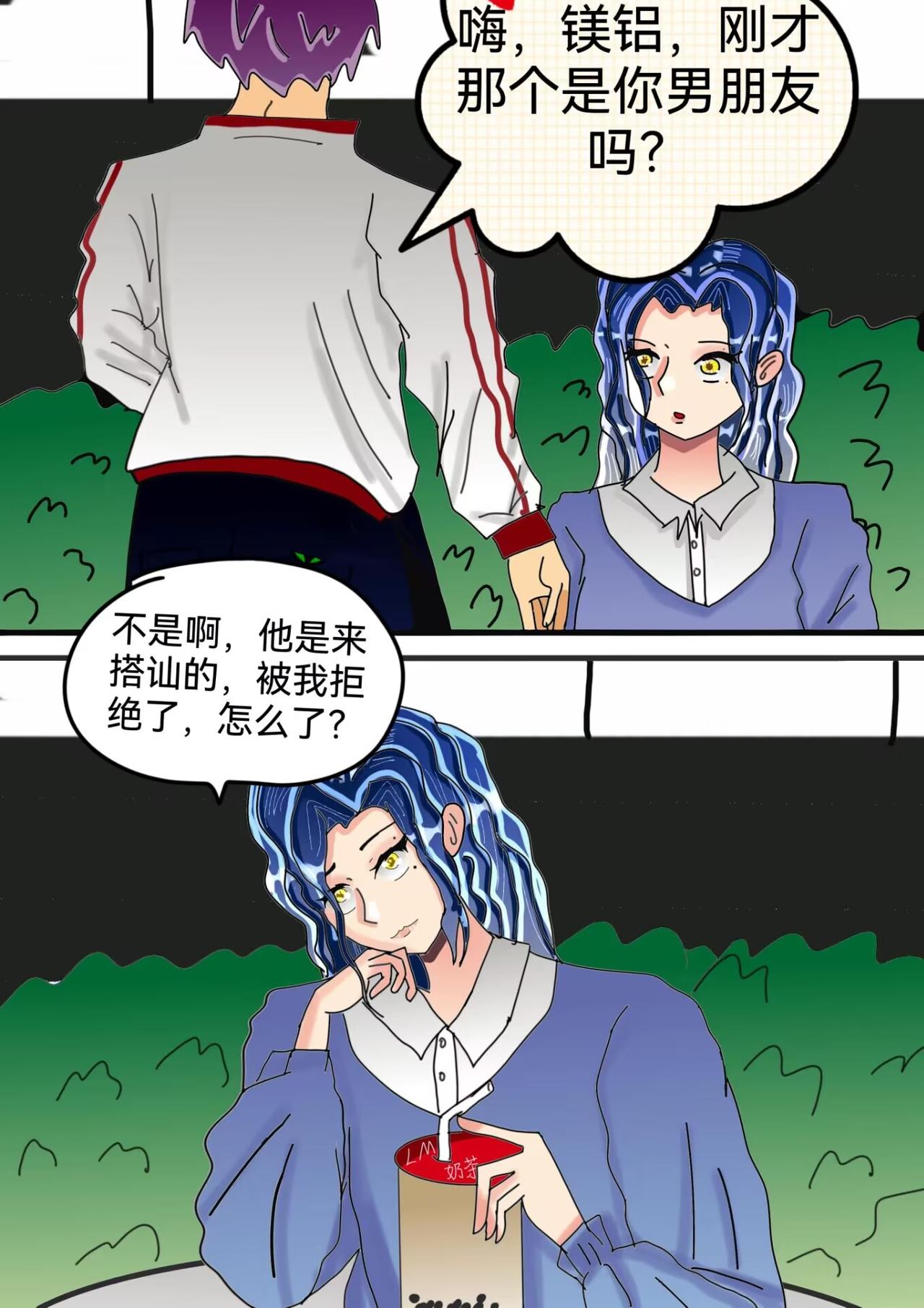 无脸女人上-第29话