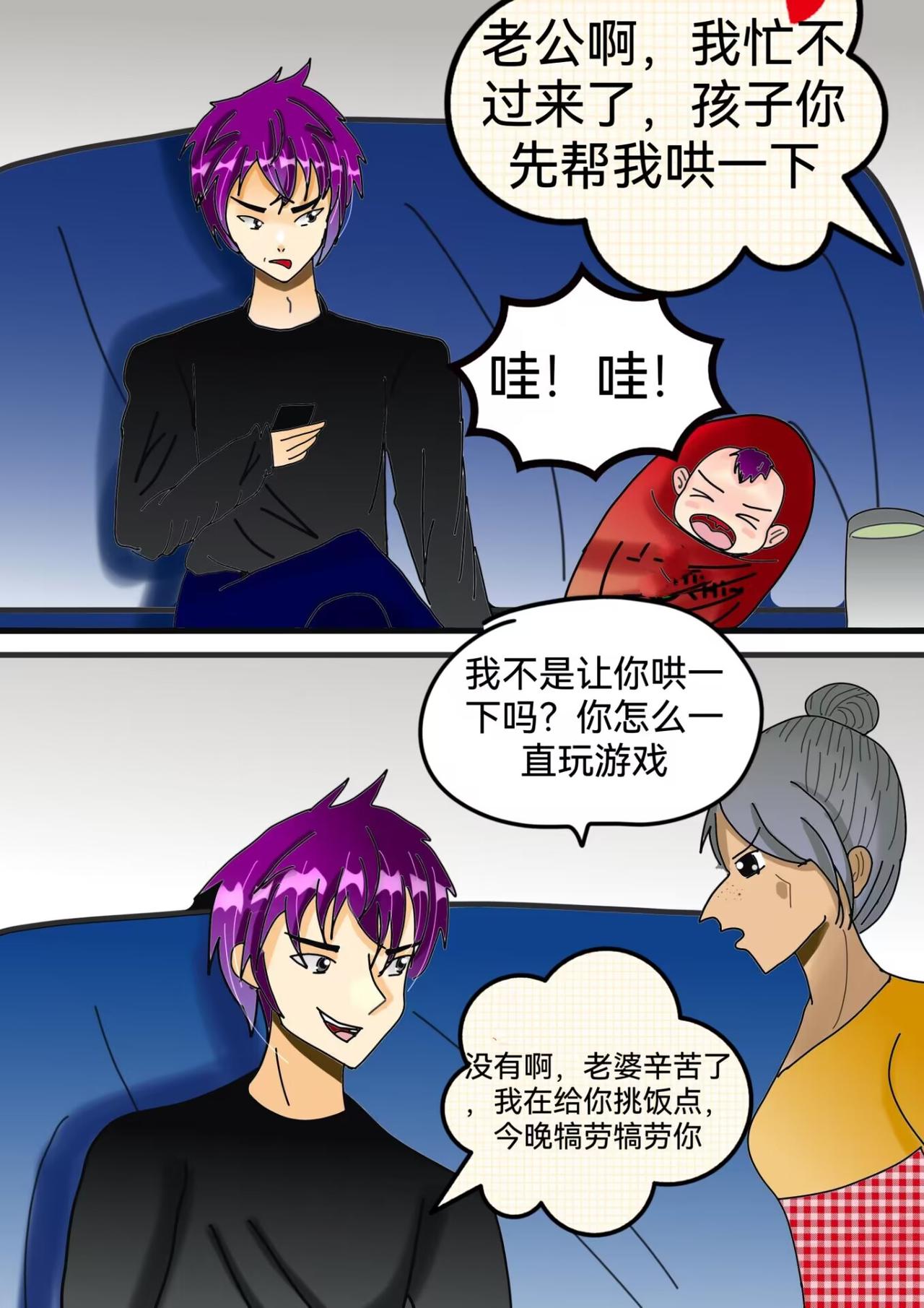 无脸女人上-第29话