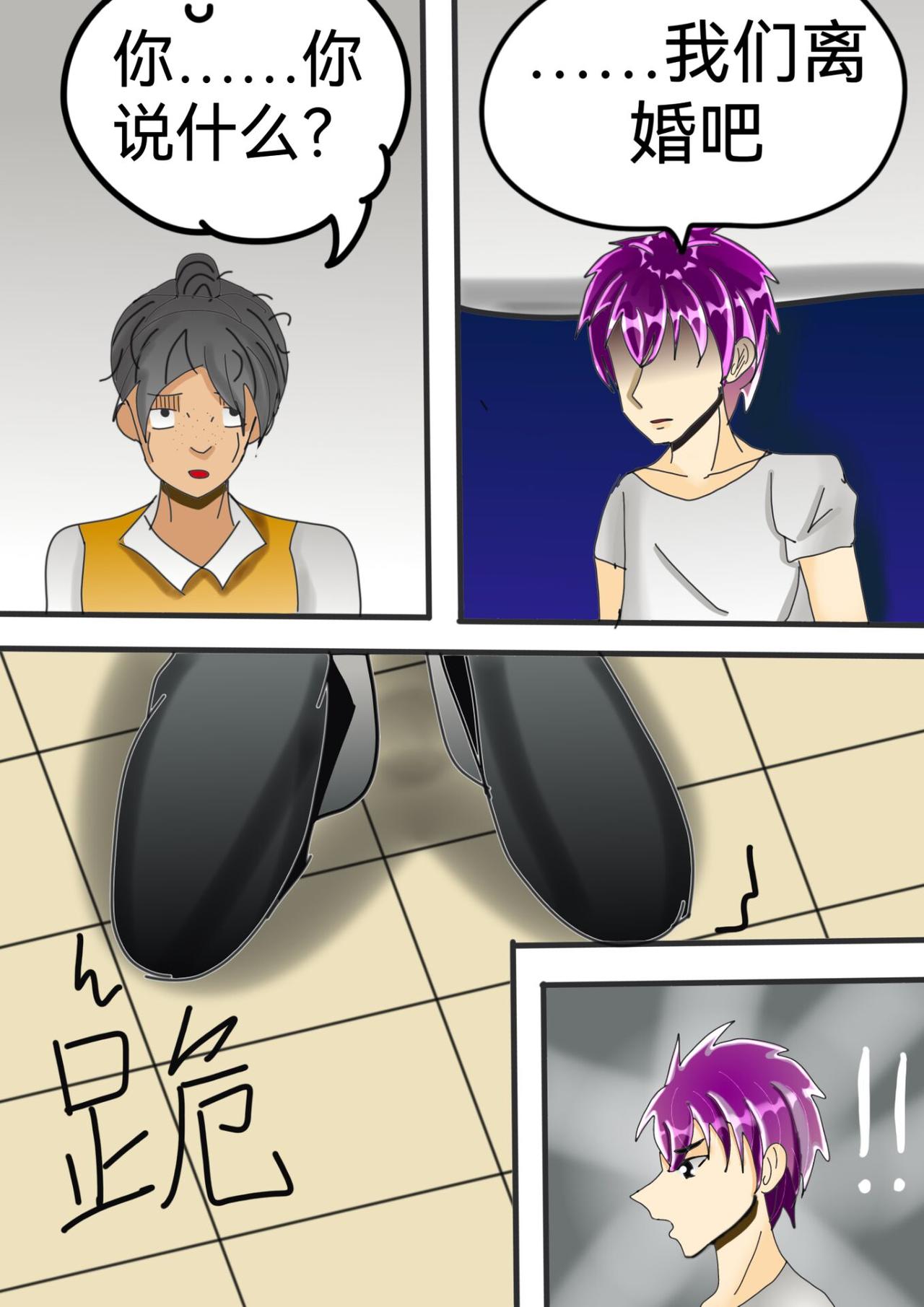 无脸女人下-第31话