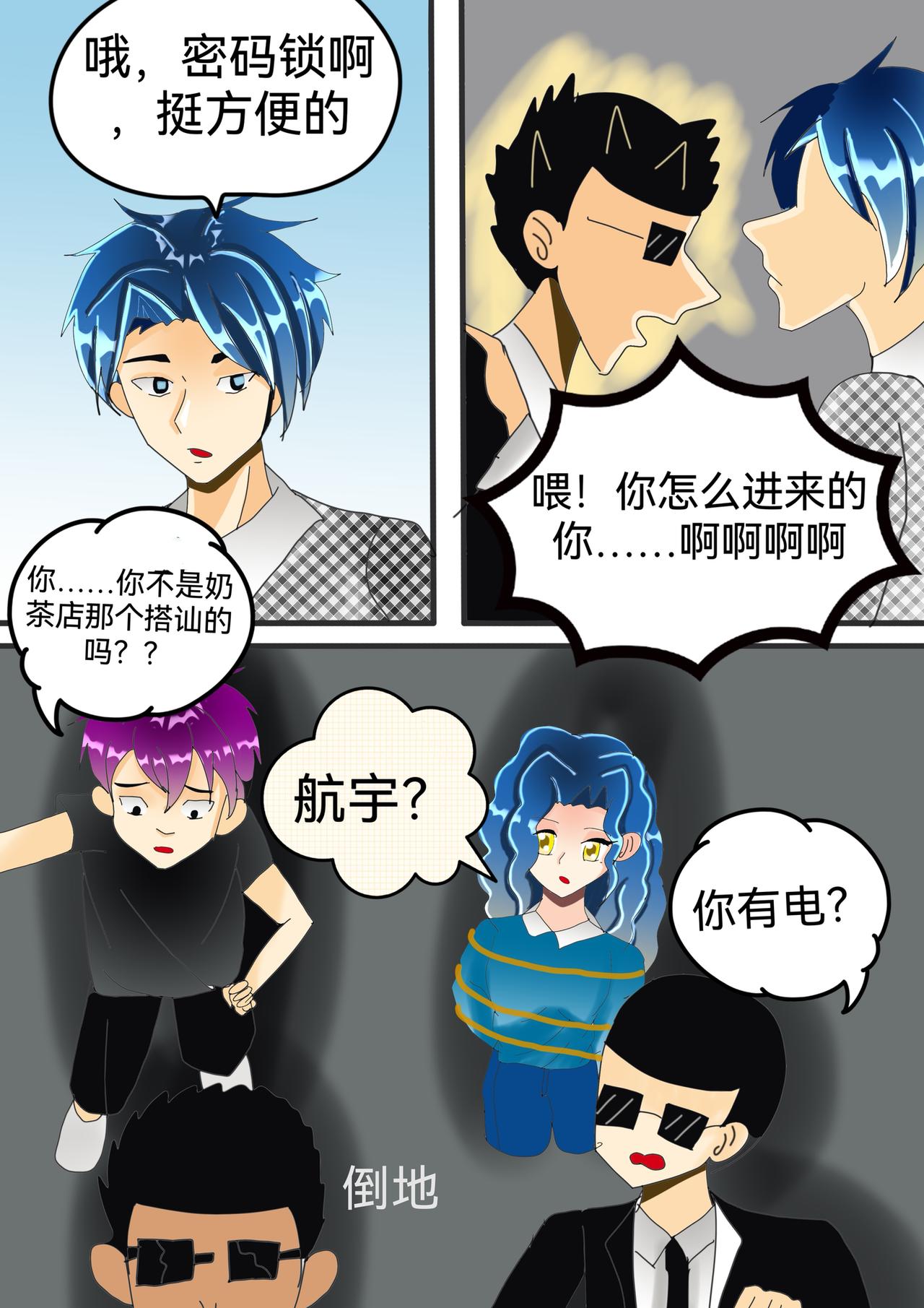 无脸女人下-第31话