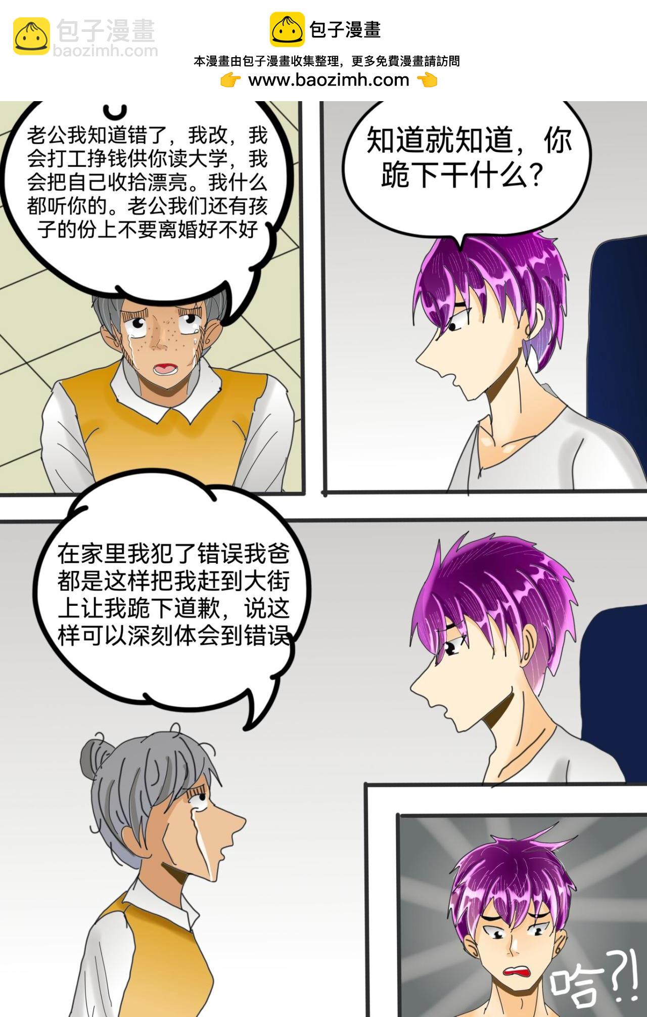 无脸女人下-第31话