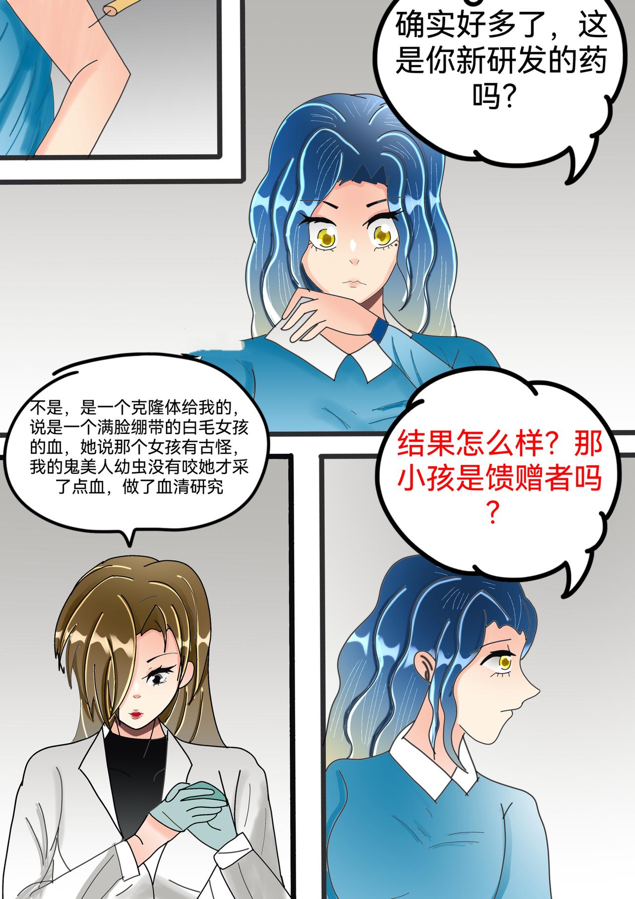 无脸女人下-第31话