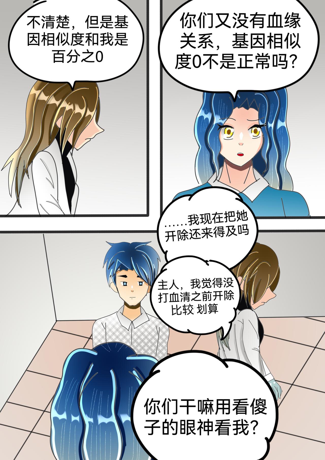 无脸女人下-第31话