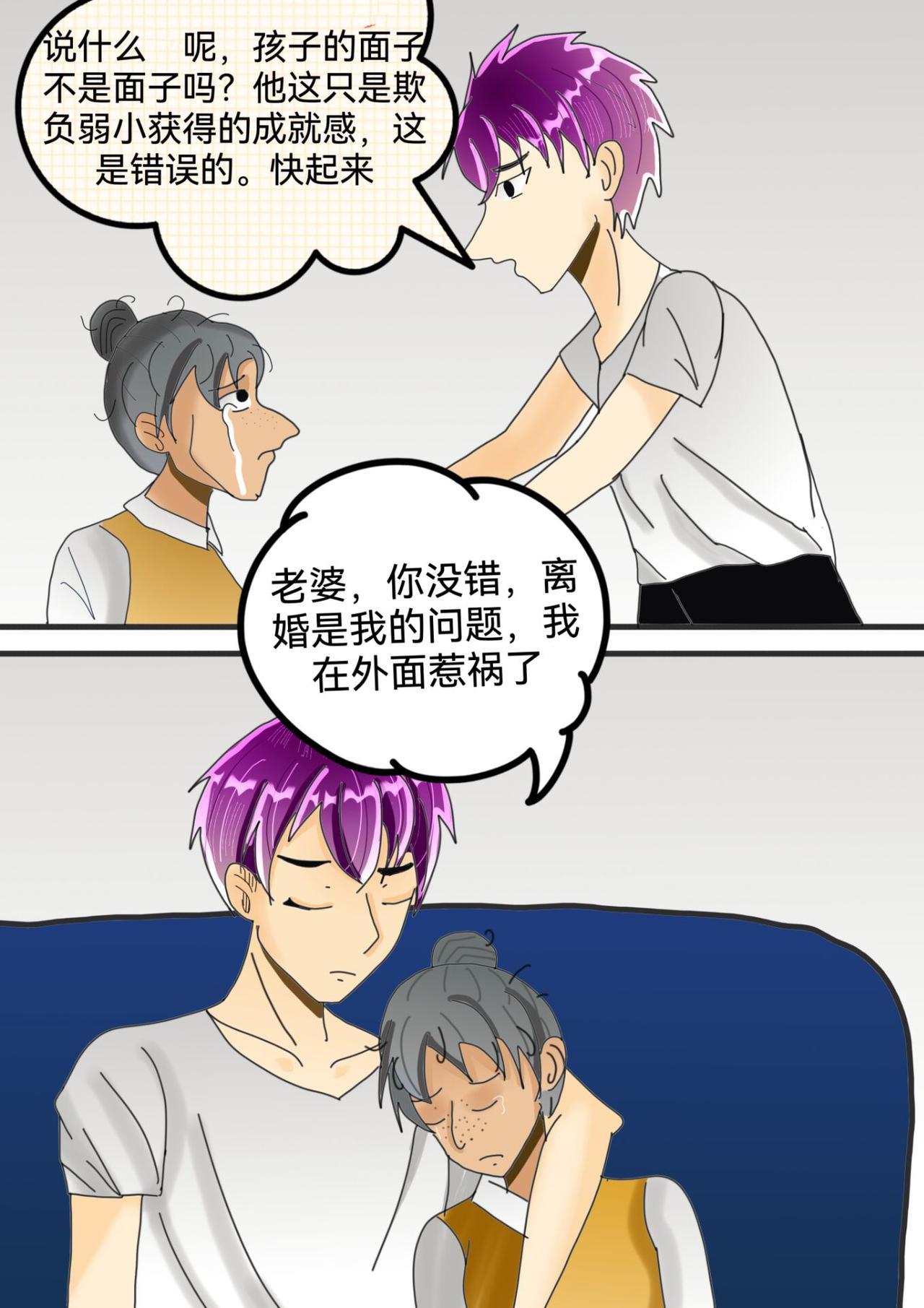 无脸女人下-第31话