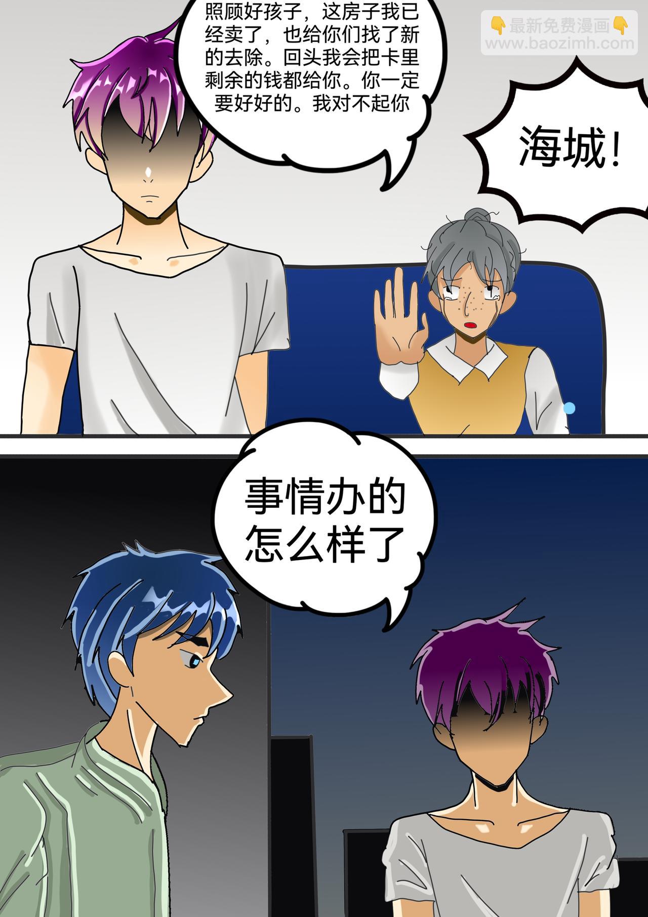 无脸女人下-第31话