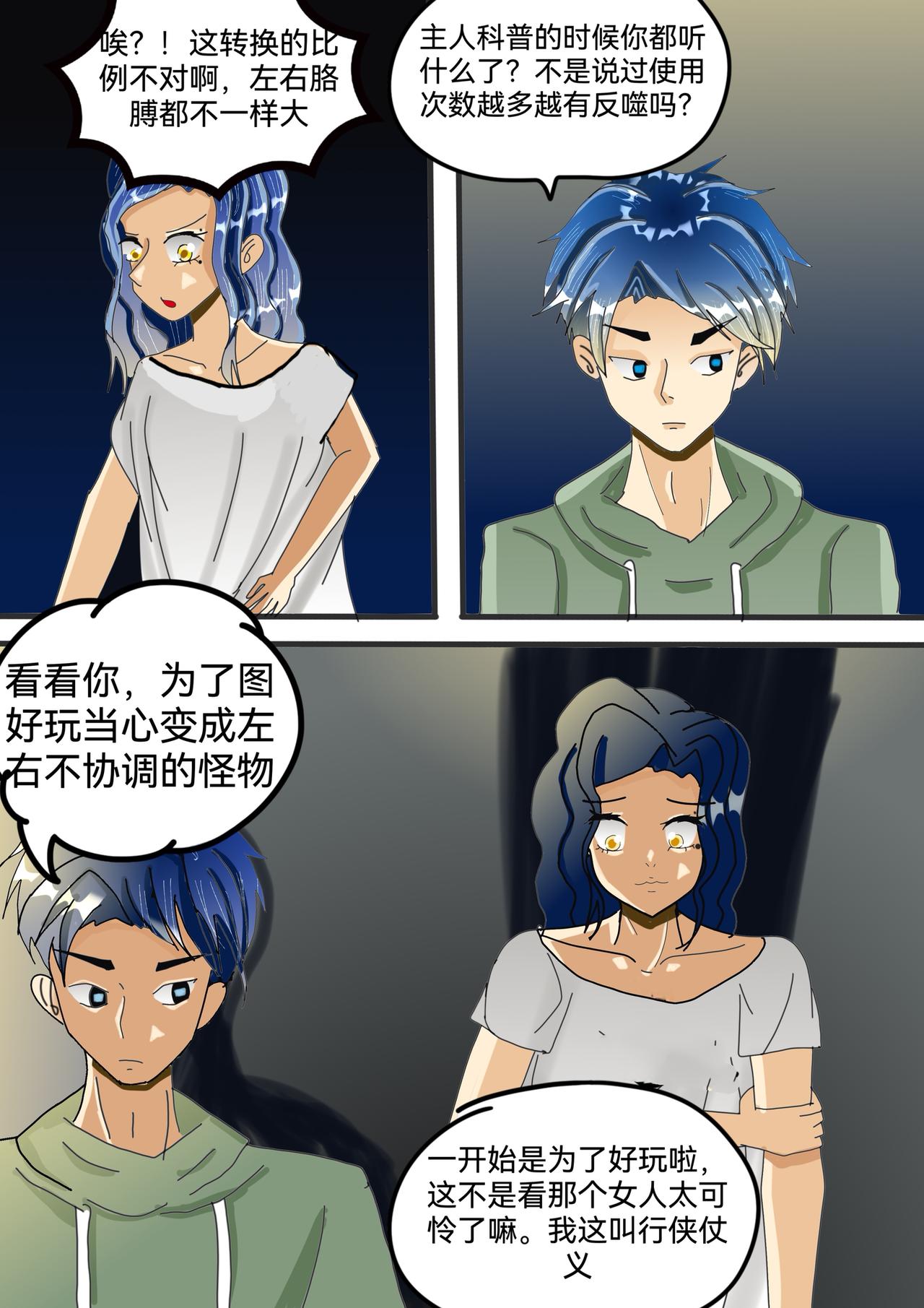 无脸女人下-第31话