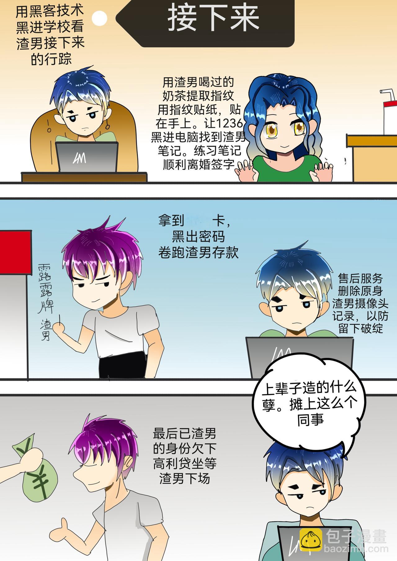 无脸女人下-第31话