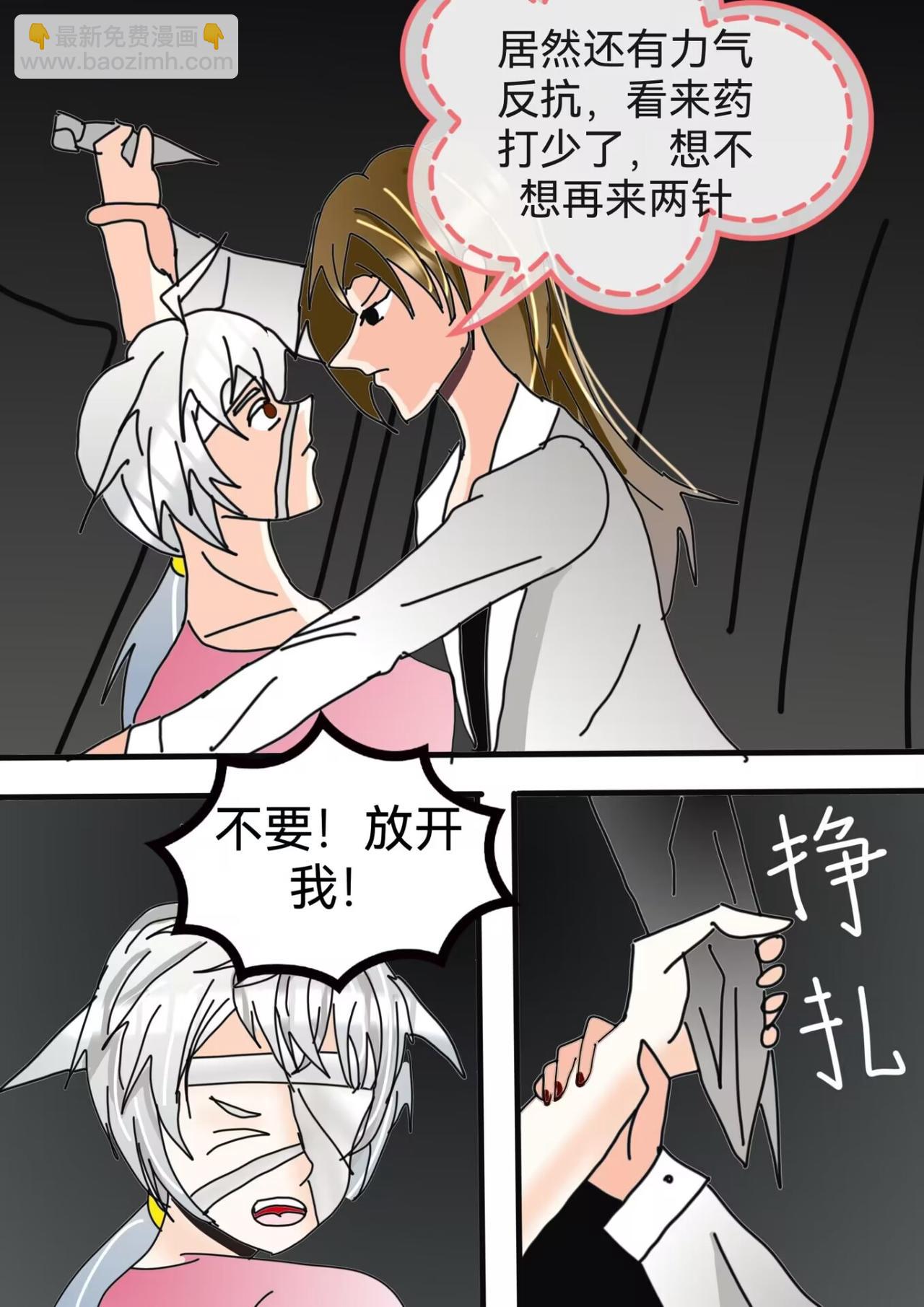 鬼美人传说下-第5话