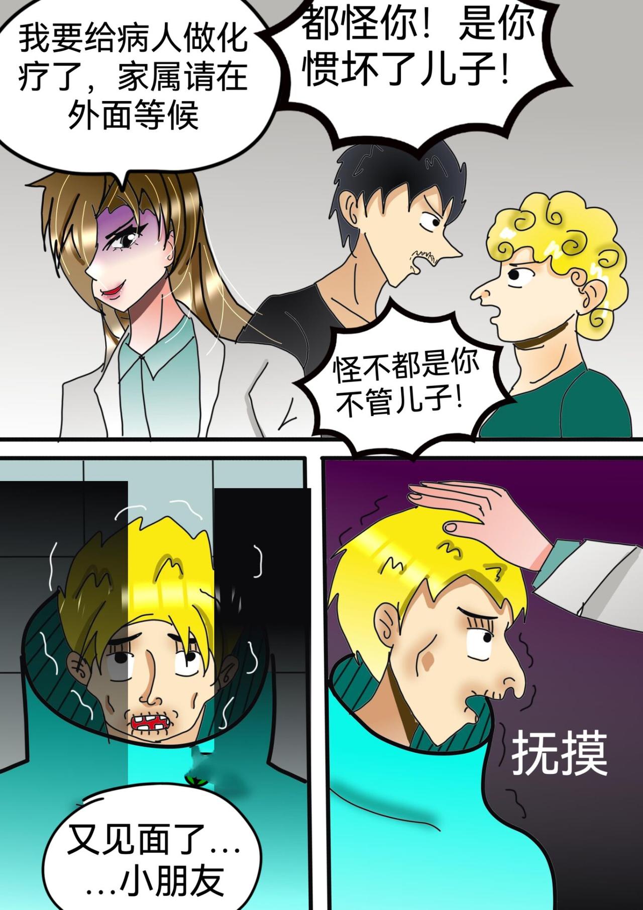 瓶中人下-第7话