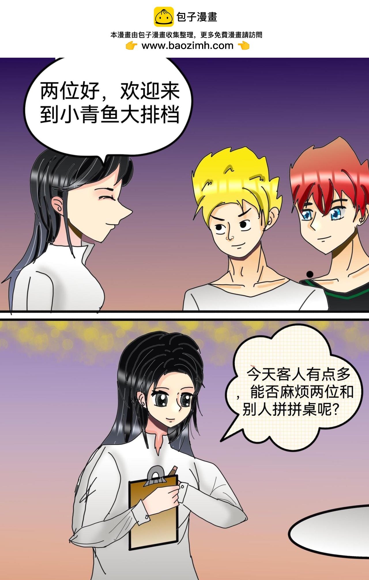 瓶中人下-第7话