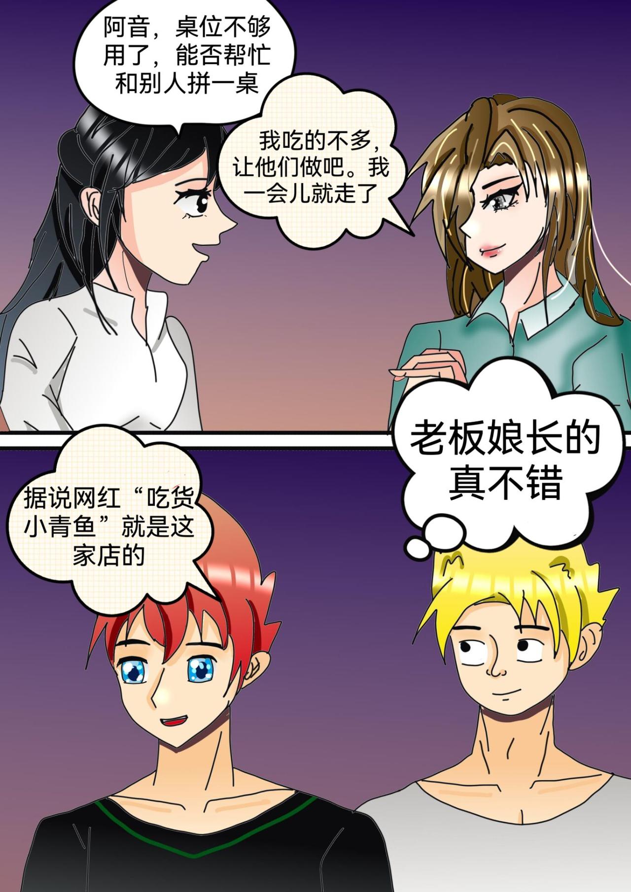 瓶中人下-第7话