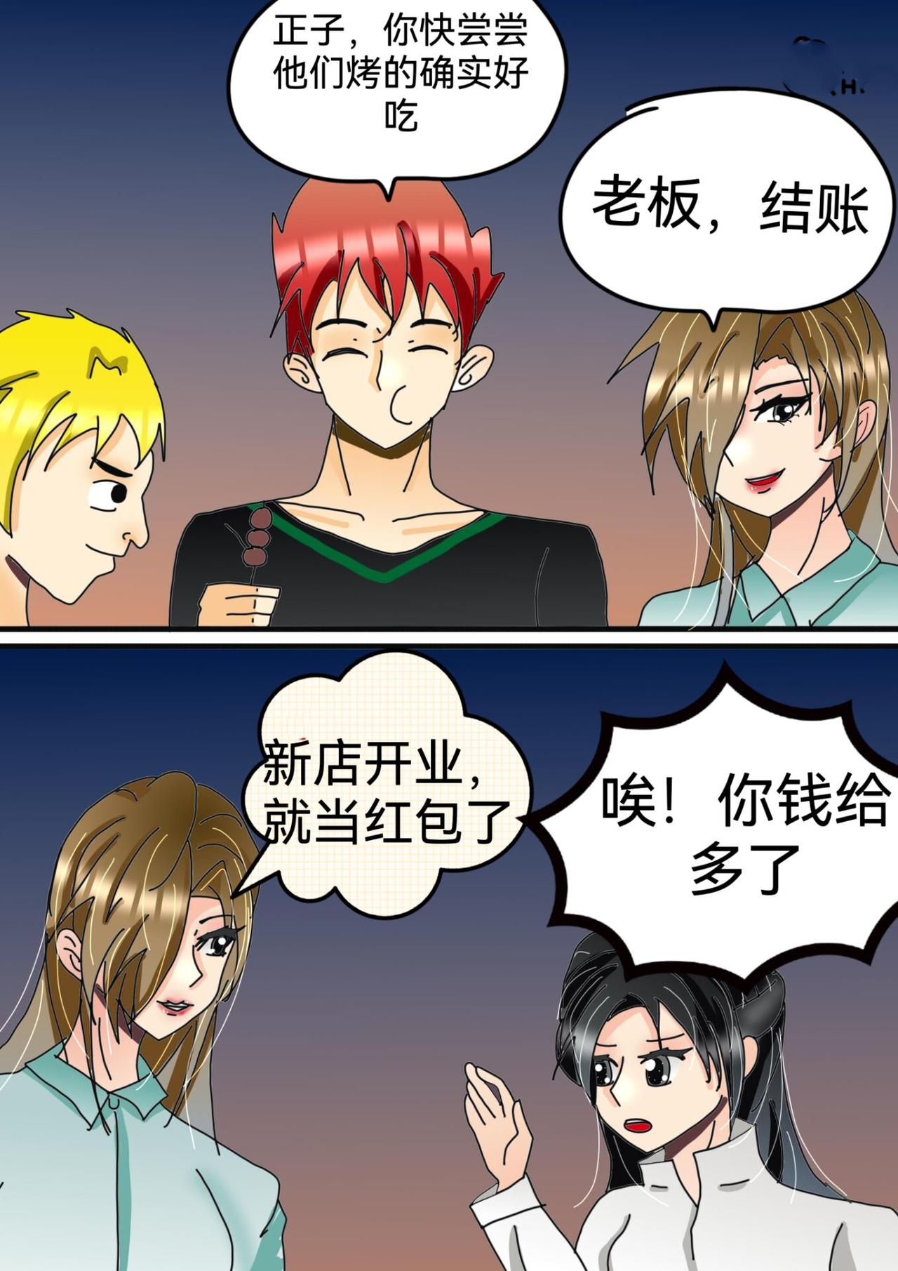 瓶中人下-第7话