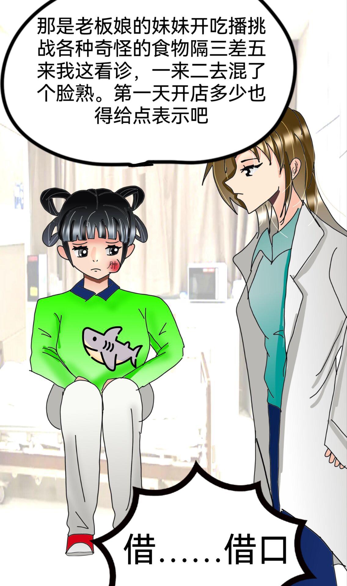 瓶中人下-第7话