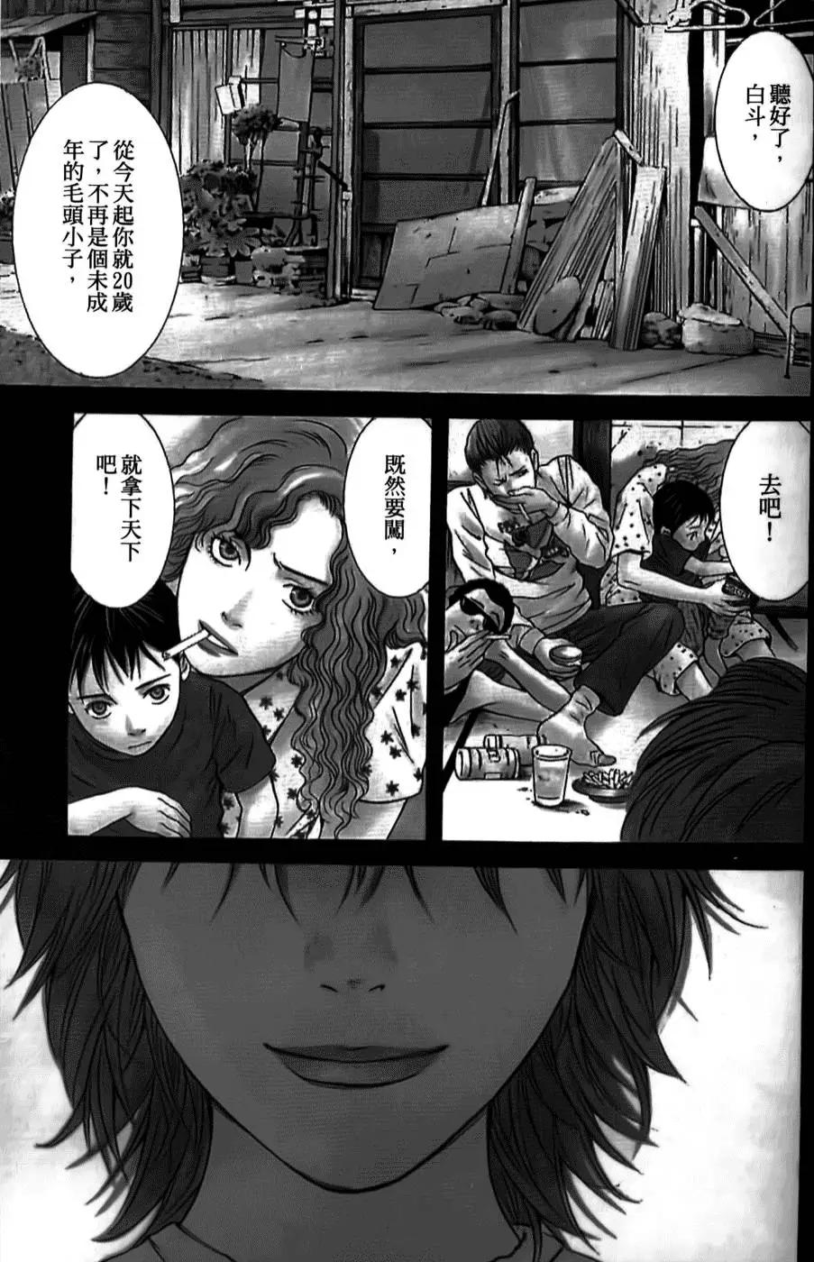 小鬼男公關 - 第01卷(1/4) - 4
